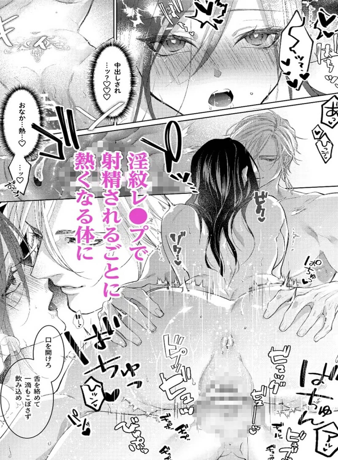 暗殺者は執着魔術師を殺せない ～ドS魔術師の強○中出しで淫紋発情セックス～ - 007