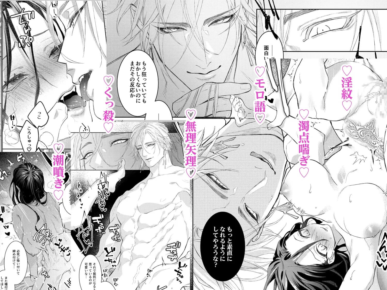 暗殺者は執着魔術師を殺せない ～ドS魔術師の強○中出しで淫紋発情セックス～ - 009