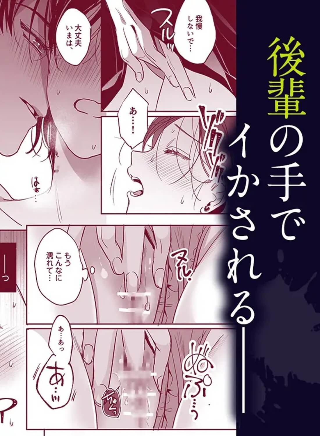 吸血鬼の後輩に咬まれたら、性欲が止まらなくなりました - 009