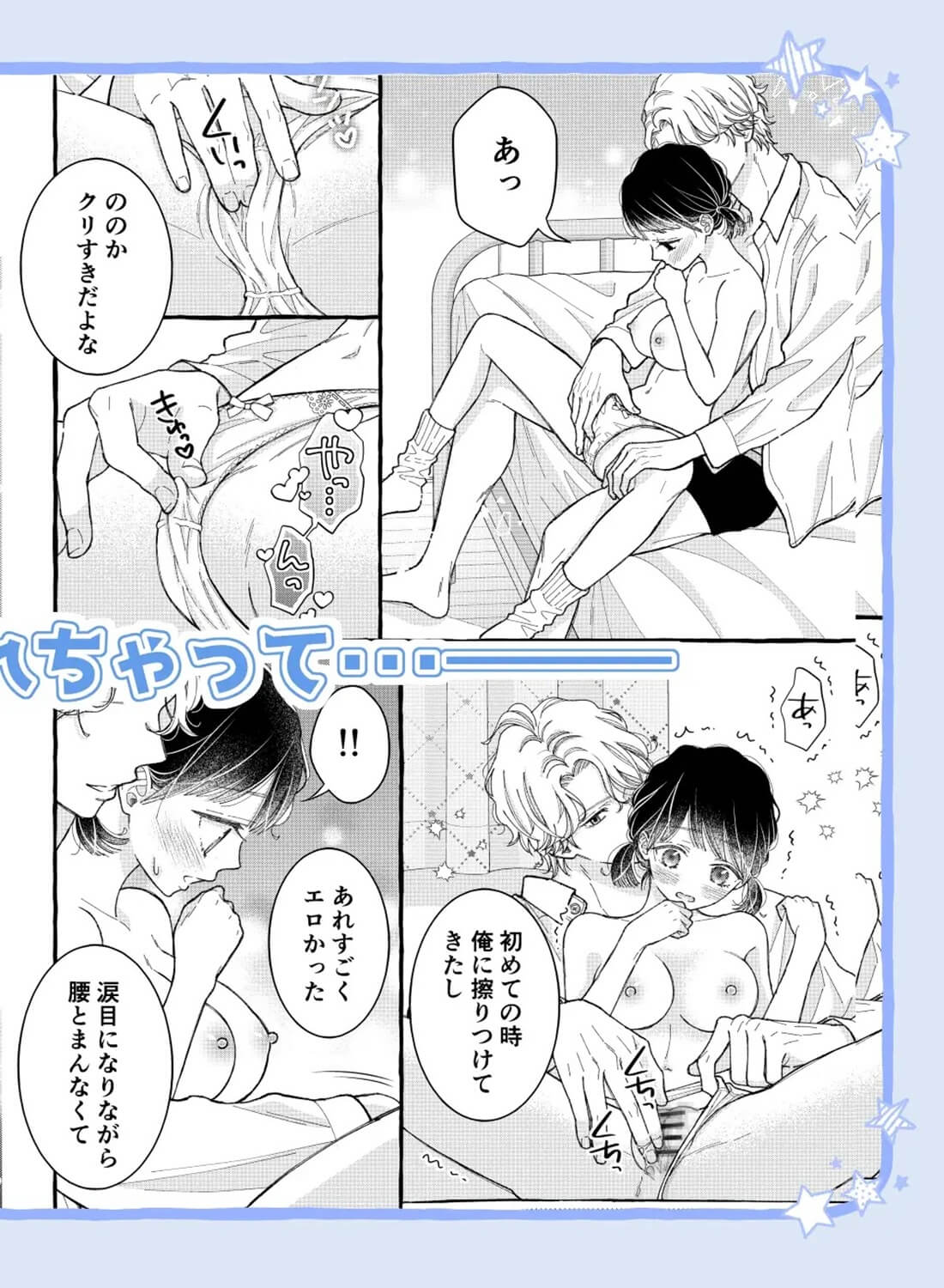 幼なじみのツムグ君は。2 - 004