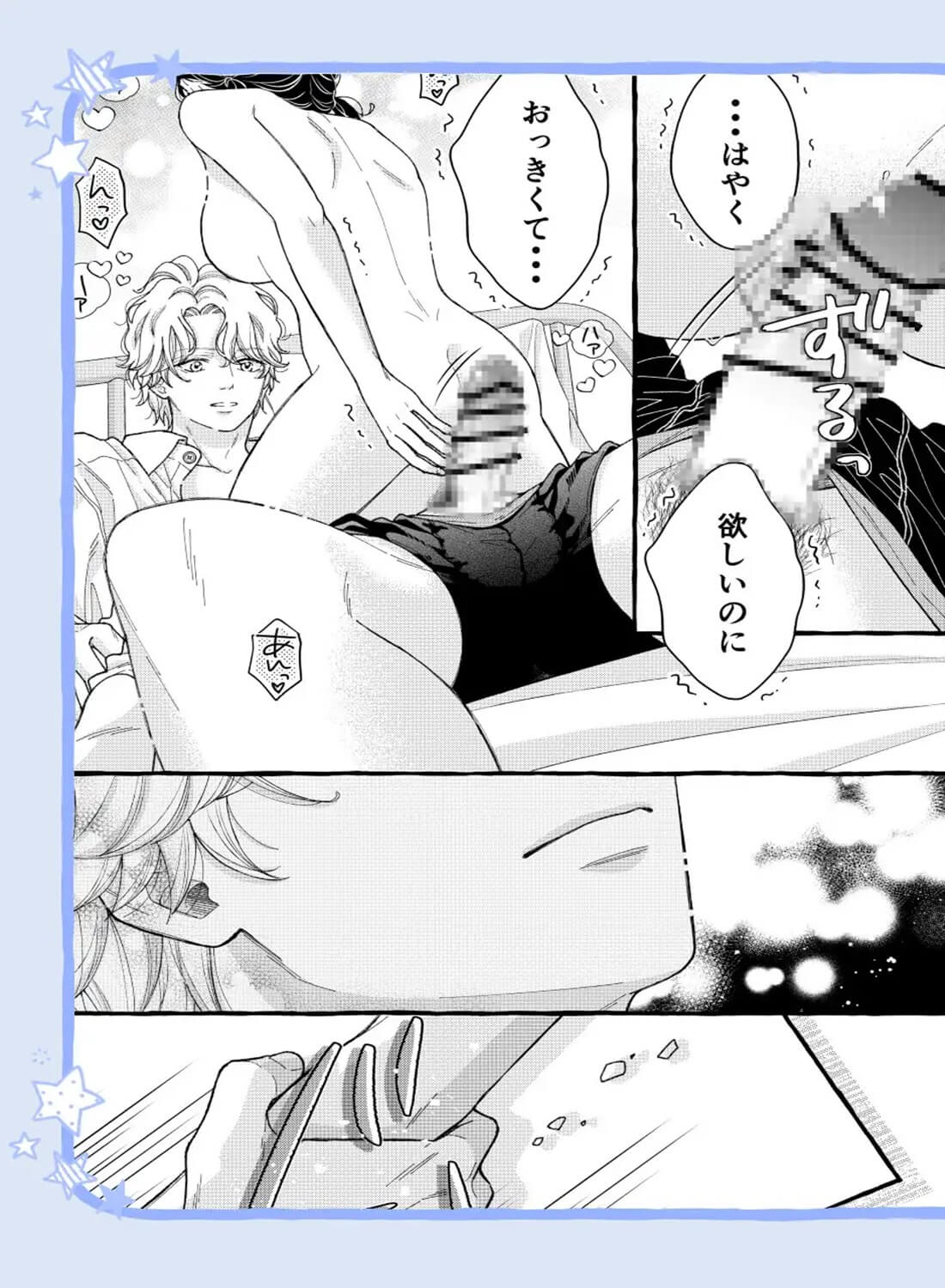 幼なじみのツムグ君は。2 - 011