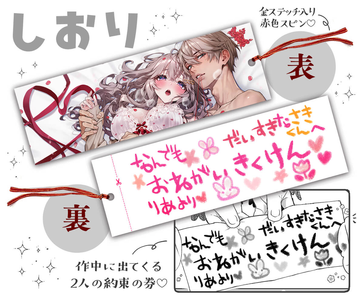 僕の咲殻を抱いてーもしも幼馴染の男の子が王子様なんかじゃなかったらー - 030