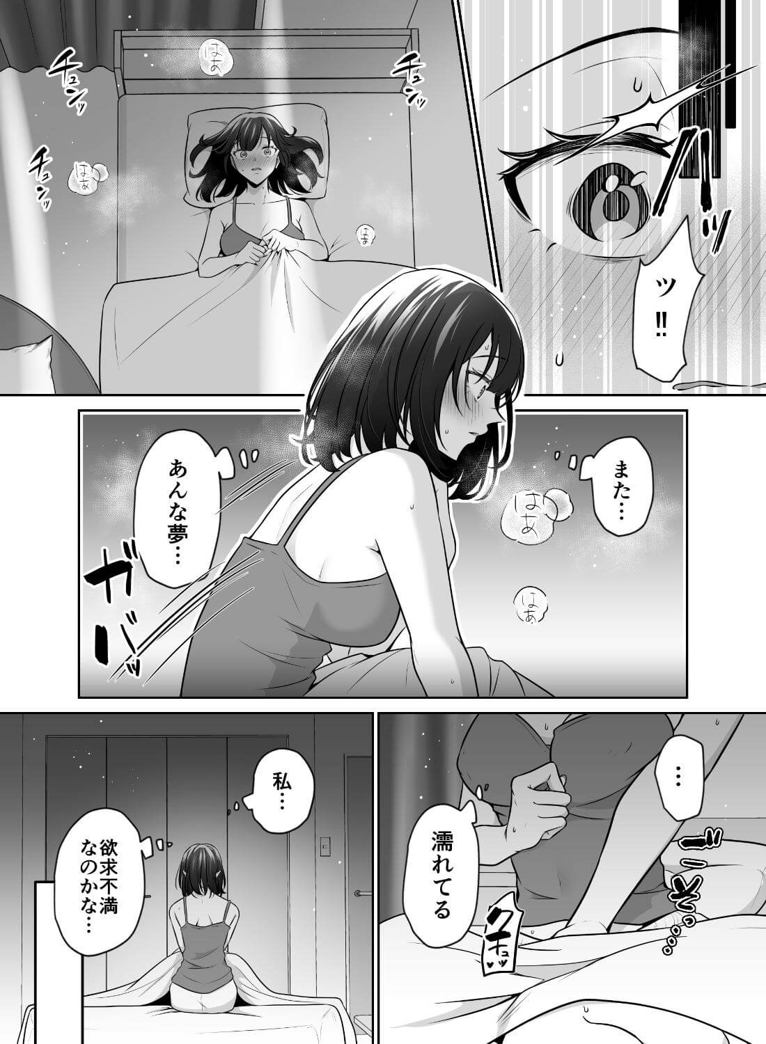 大好きないとこのお兄ちゃんは、バケモノでしたー淫夢で洗脳 おもちゃ・クンニ・クリ責め連続絶頂ー【本文80P】 - 008