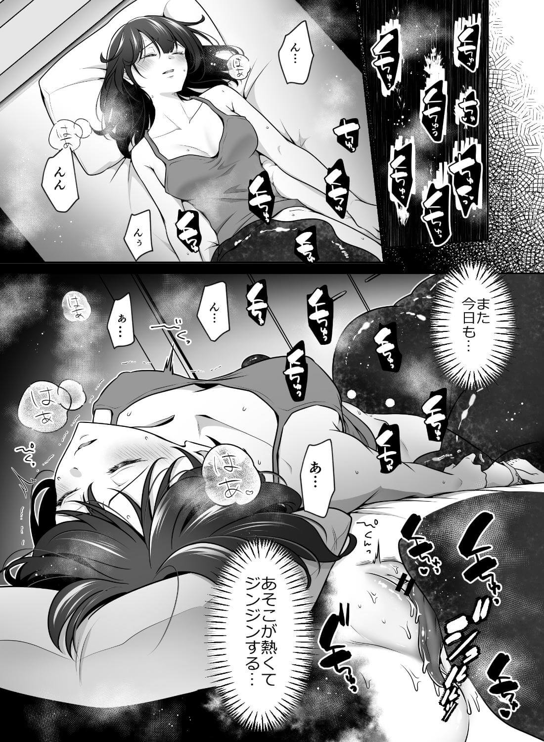 大好きないとこのお兄ちゃんは、バケモノでしたー淫夢で洗脳 おもちゃ・クンニ・クリ責め連続絶頂ー【本文80P】 - 017