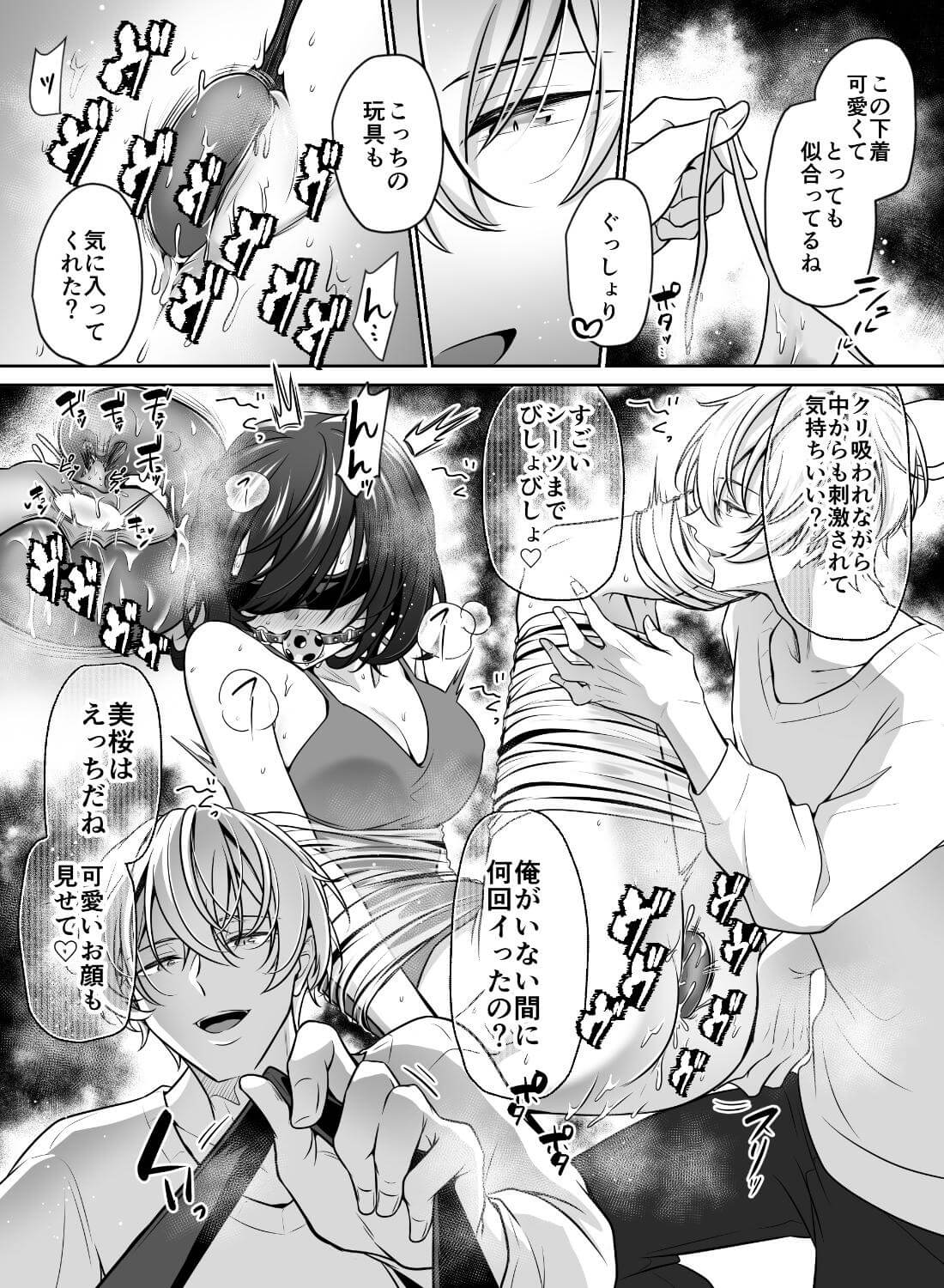 大好きないとこのお兄ちゃんは、バケモノでしたー淫夢で洗脳 おもちゃ・クンニ・クリ責め連続絶頂ー【本文80P】 - 029