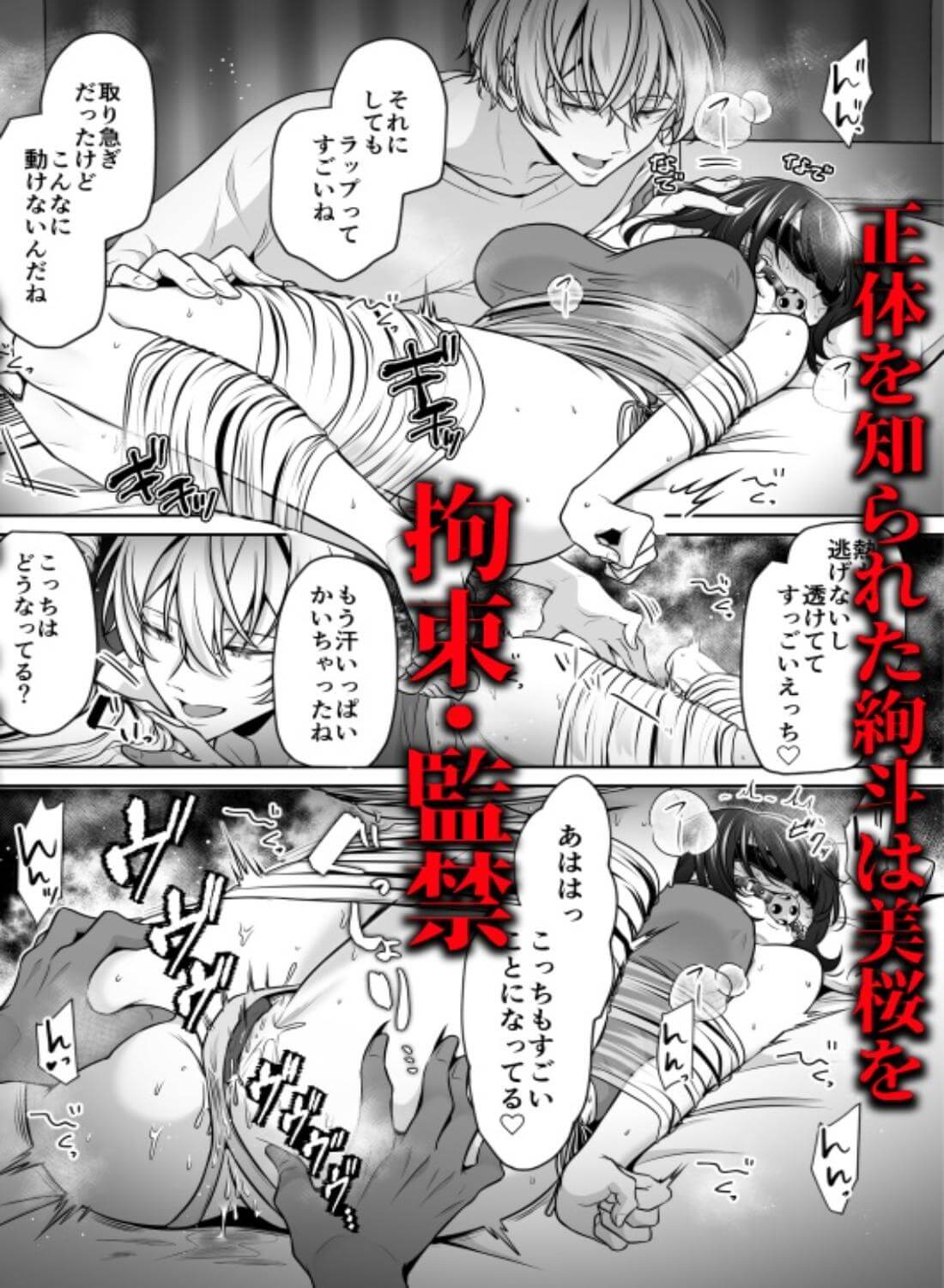 大好きないとこのお兄ちゃんは、バケモノでしたー淫夢で洗脳 おもちゃ・クンニ・クリ責め連続絶頂ー【本文80P】 - 036