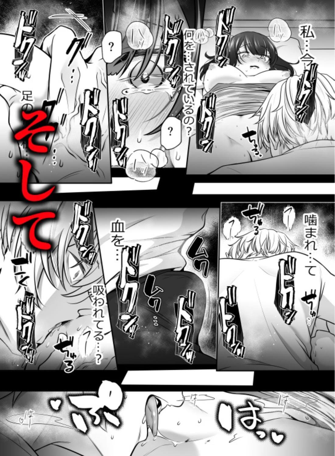 大好きないとこのお兄ちゃんは、バケモノでしたー淫夢で洗脳 おもちゃ・クンニ・クリ責め連続絶頂ー【本文80P】 - 040