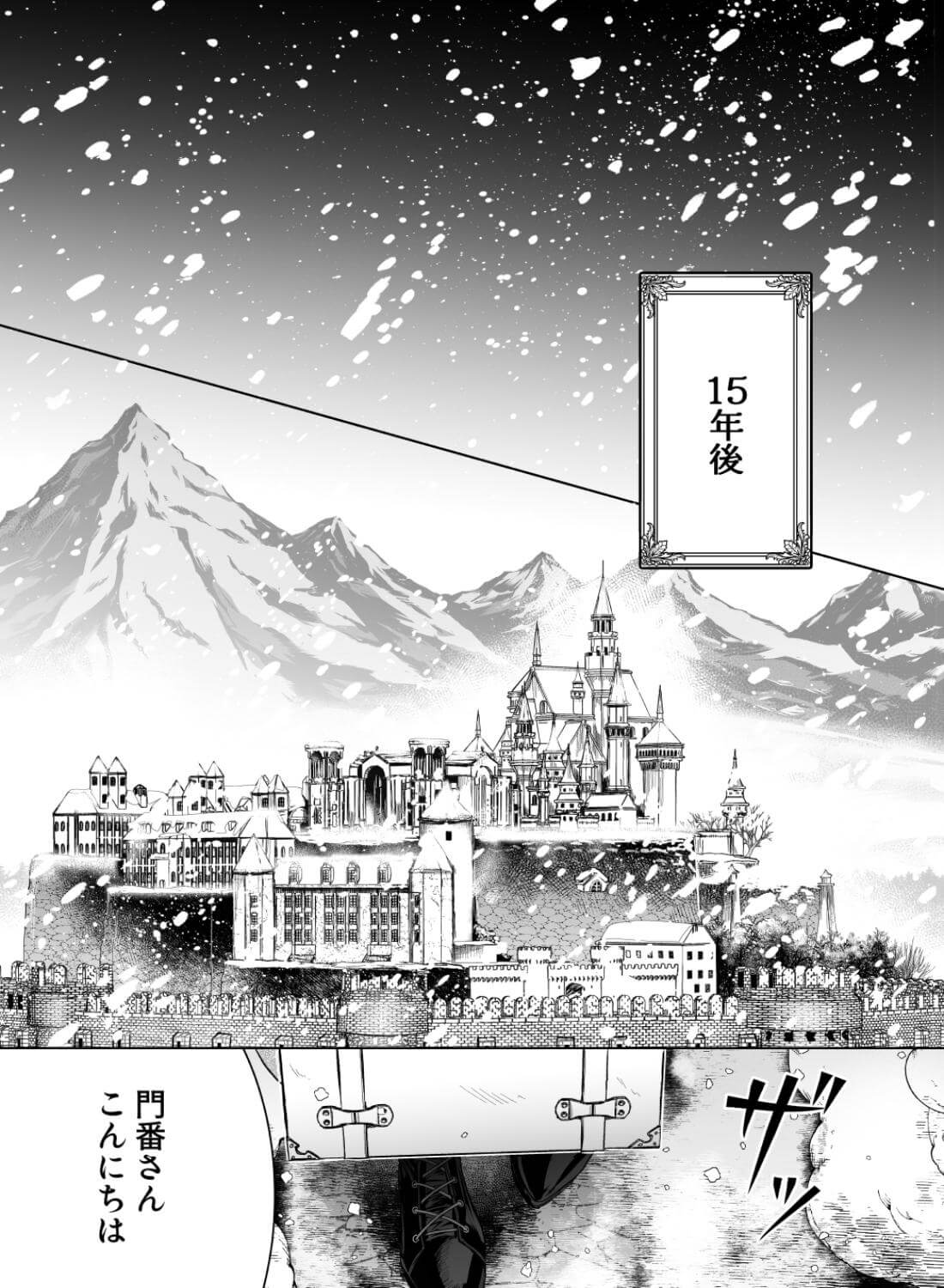 泣き虫怪物の愛しかた - 005