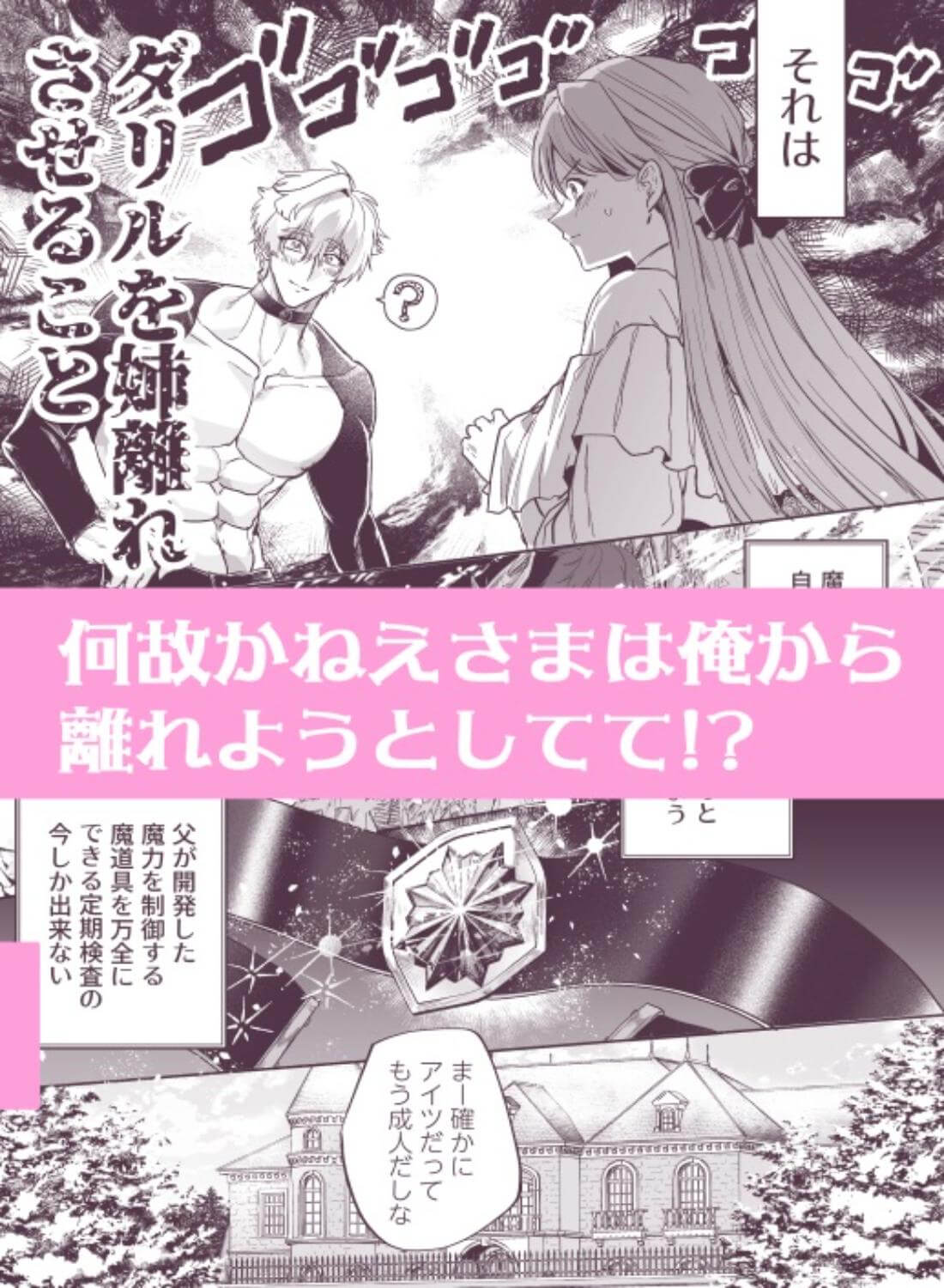 泣き虫怪物の愛しかた - 010