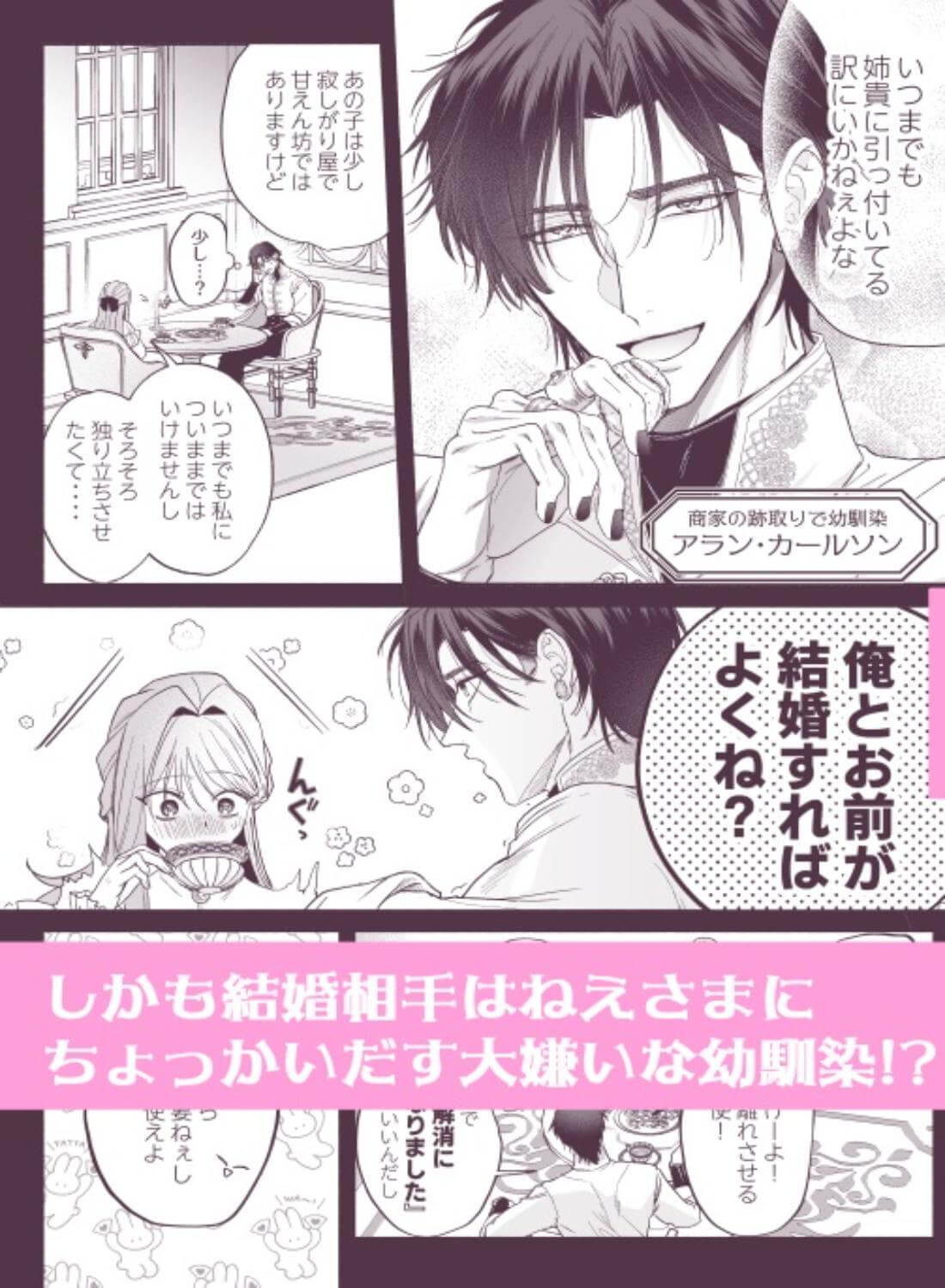 泣き虫怪物の愛しかた - 011