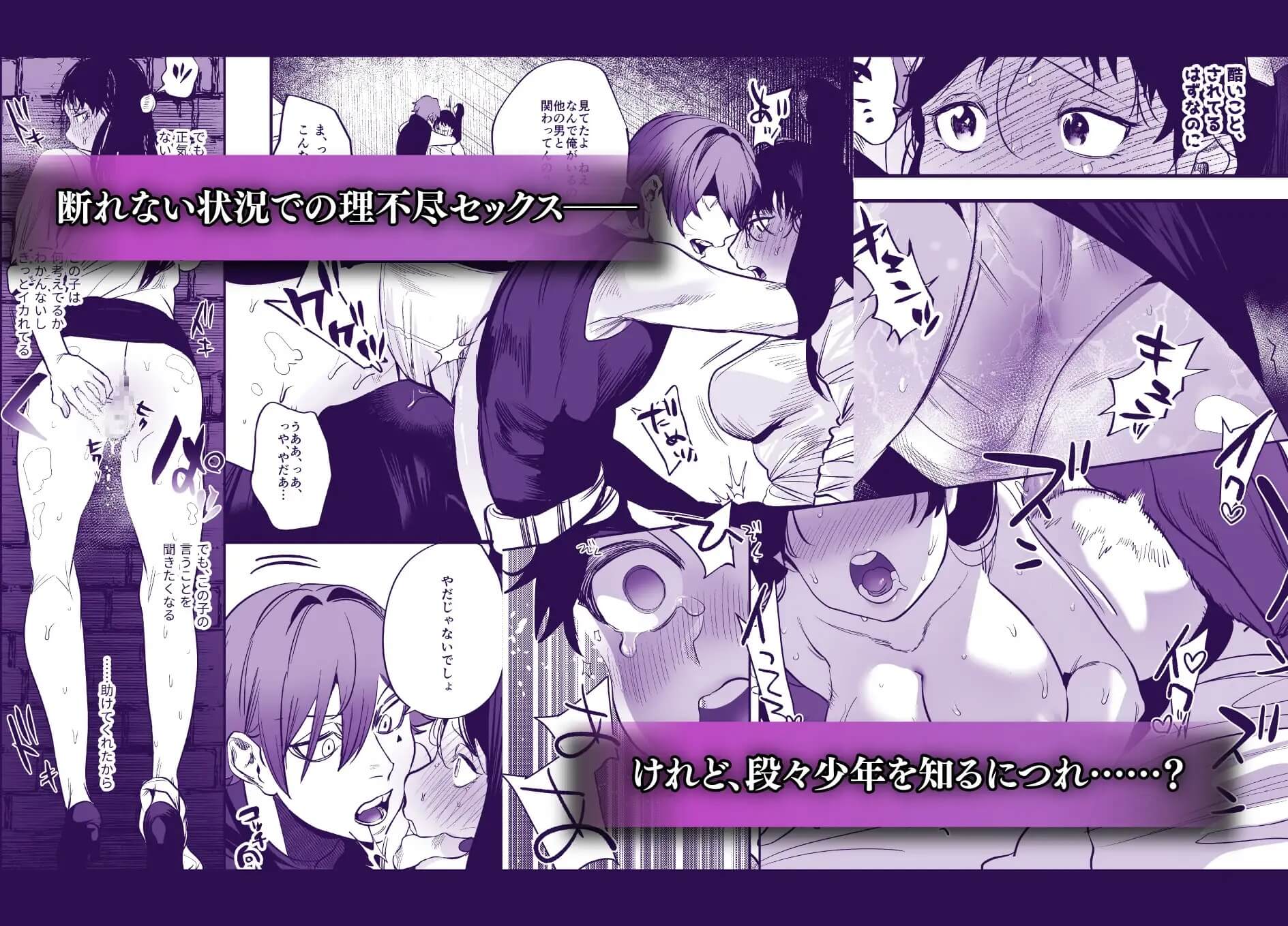 異世界トリップ先で助けてくれたのは、人殺しの少年でした。総集編 - 005