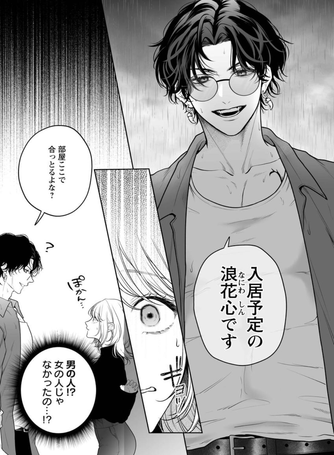 【ちんちんイライラ】気持ちええやろ?男がどんなもんか教えたるわ【心ちゃんって呼んでもええよ】 - 003