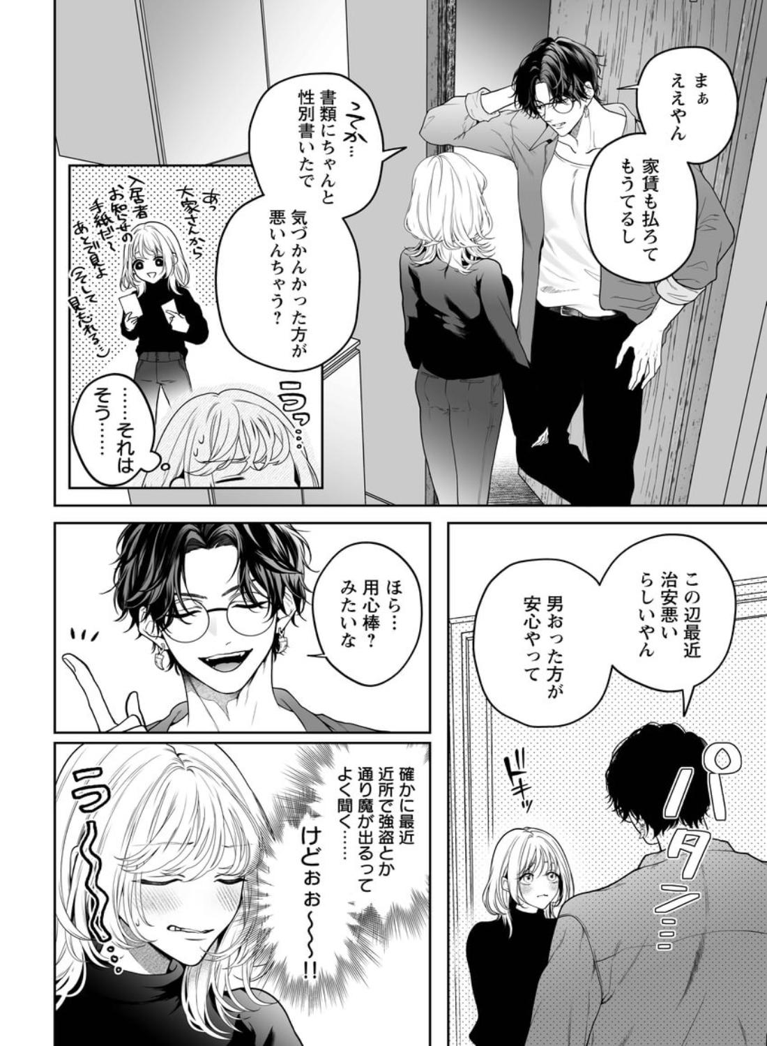 【ちんちんイライラ】気持ちええやろ?男がどんなもんか教えたるわ【心ちゃんって呼んでもええよ】 - 005