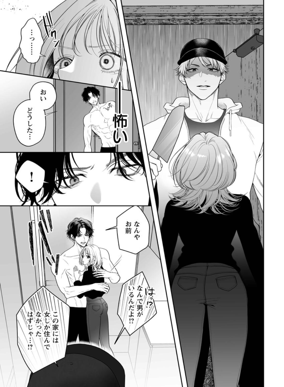 【ちんちんイライラ】気持ちええやろ?男がどんなもんか教えたるわ【心ちゃんって呼んでもええよ】 - 010