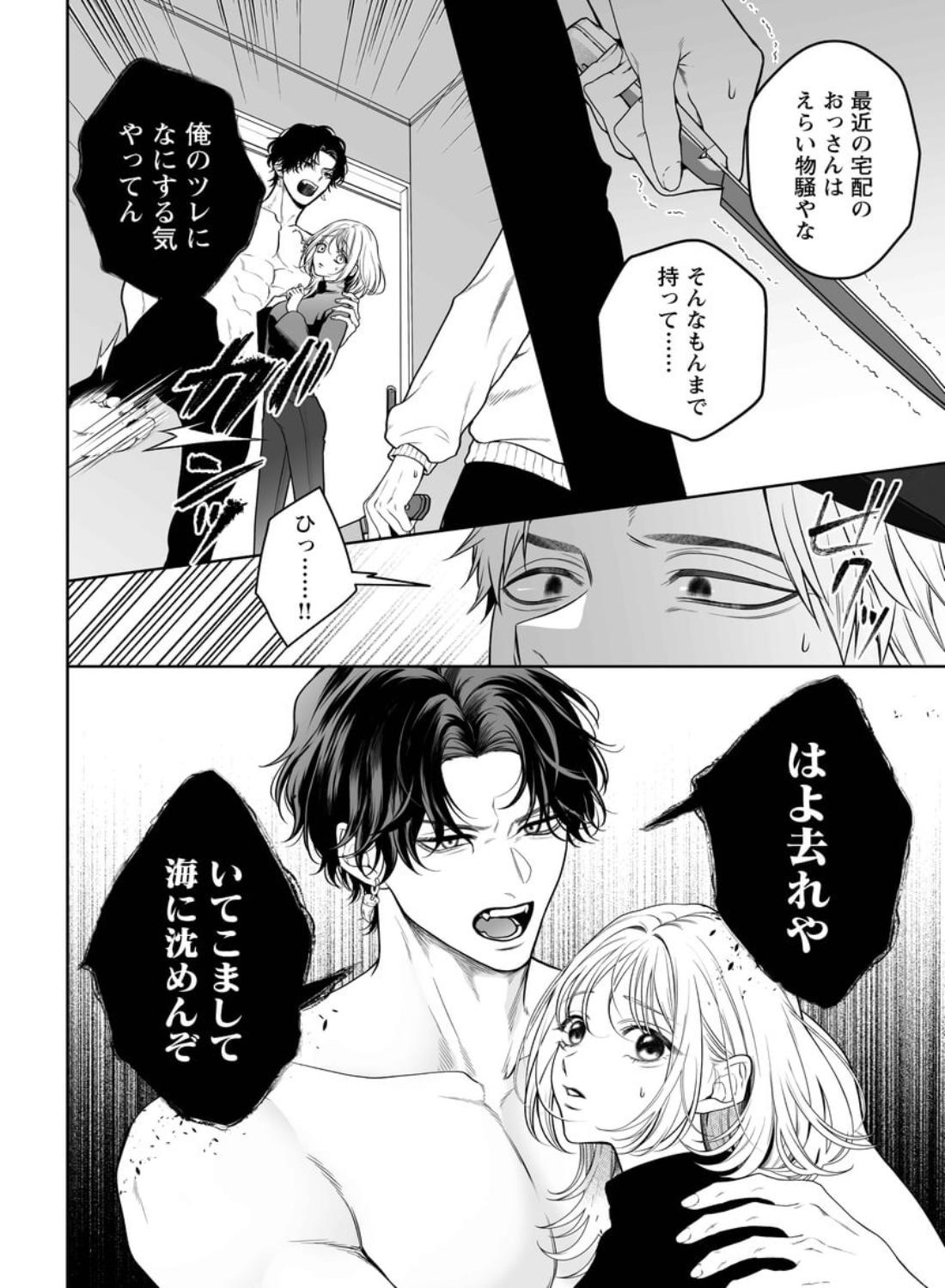 【ちんちんイライラ】気持ちええやろ?男がどんなもんか教えたるわ【心ちゃんって呼んでもええよ】 - 011