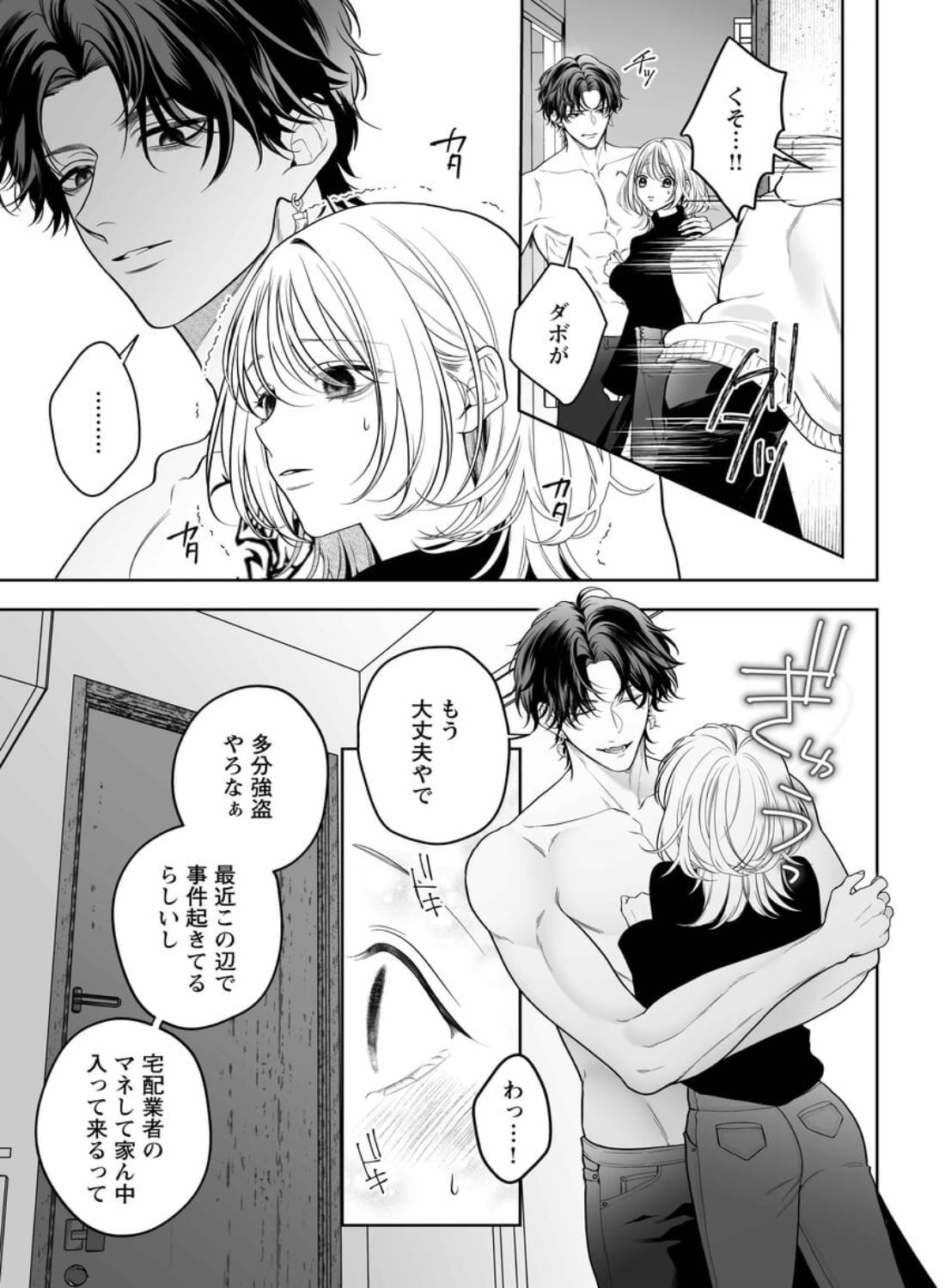 【ちんちんイライラ】気持ちええやろ?男がどんなもんか教えたるわ【心ちゃんって呼んでもええよ】 - 012