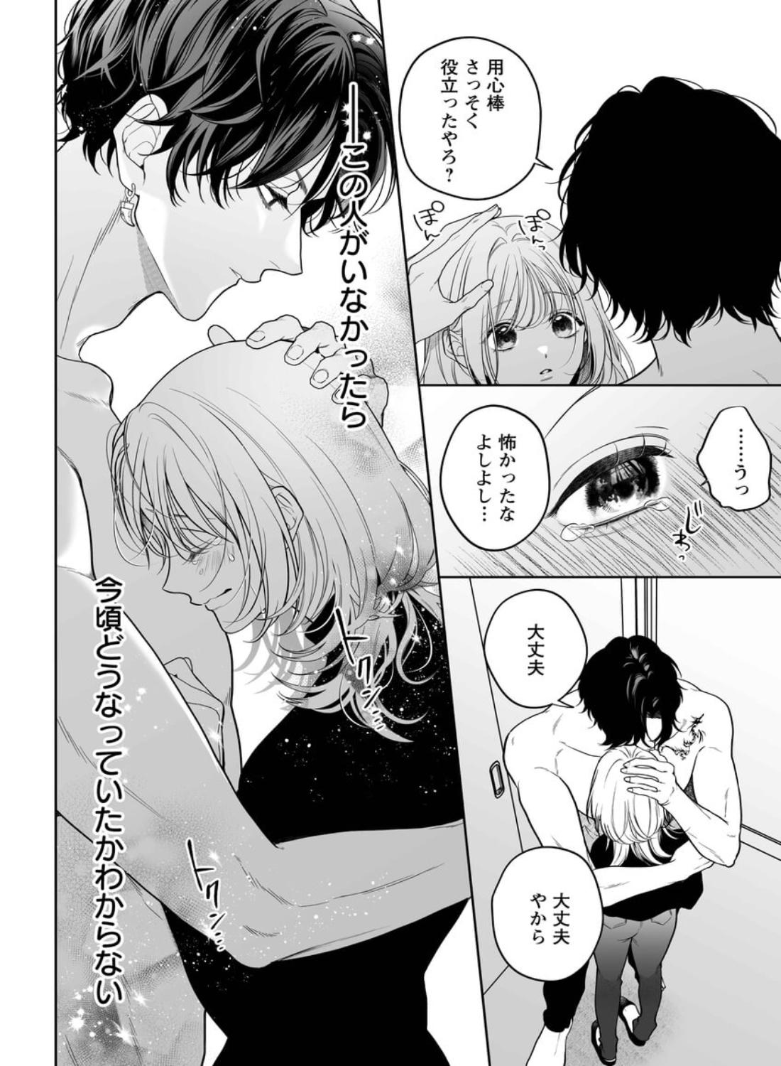 【ちんちんイライラ】気持ちええやろ?男がどんなもんか教えたるわ【心ちゃんって呼んでもええよ】 - 013