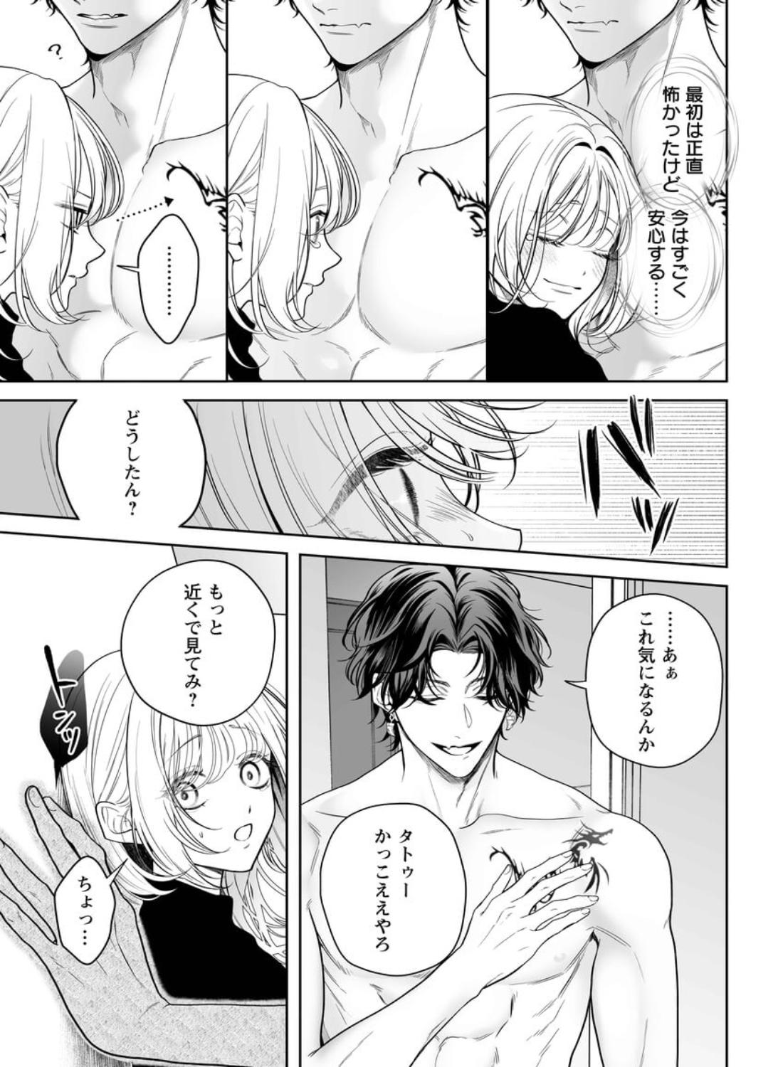 【ちんちんイライラ】気持ちええやろ?男がどんなもんか教えたるわ【心ちゃんって呼んでもええよ】 - 014