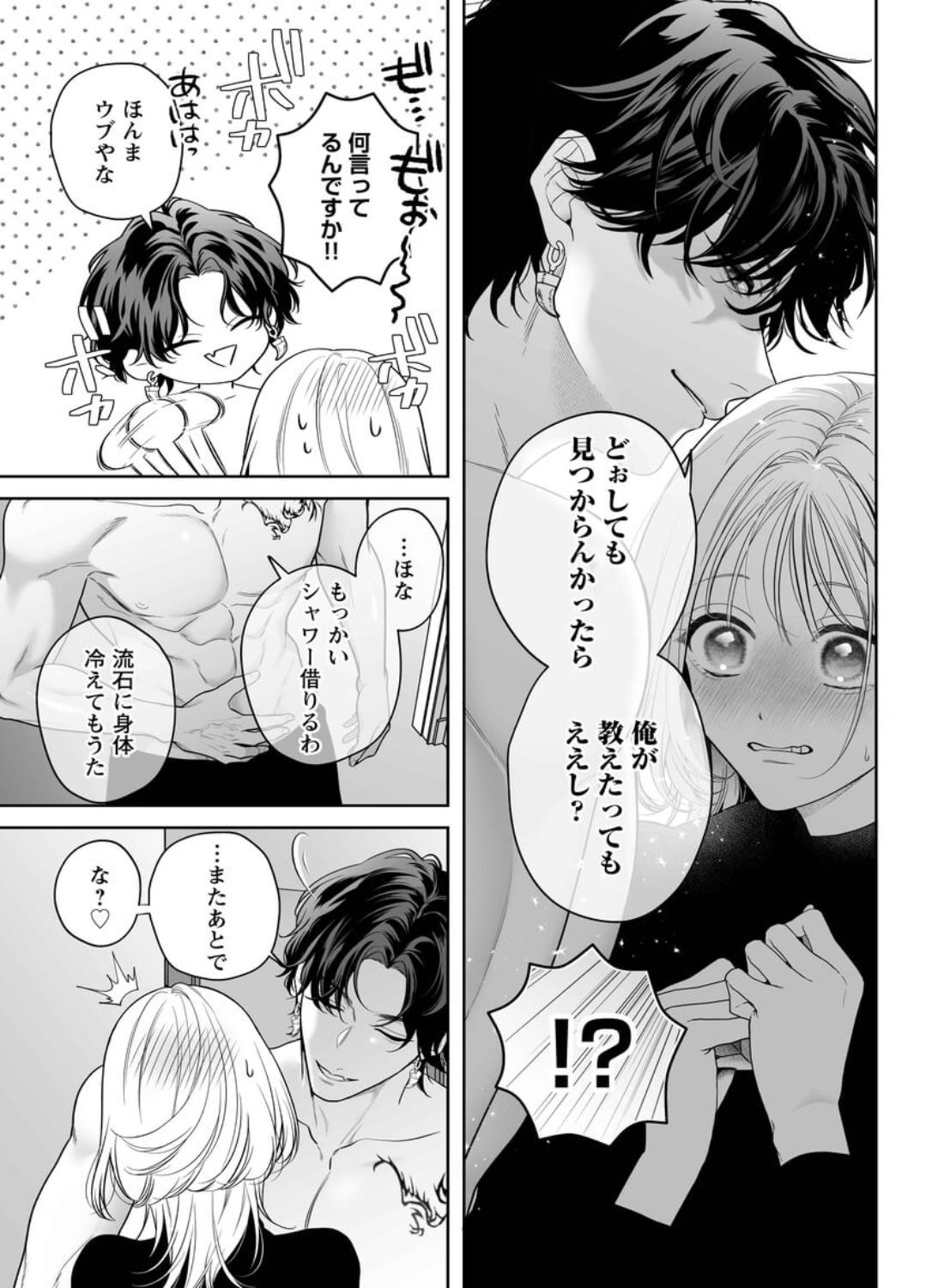 【ちんちんイライラ】気持ちええやろ?男がどんなもんか教えたるわ【心ちゃんって呼んでもええよ】 - 018