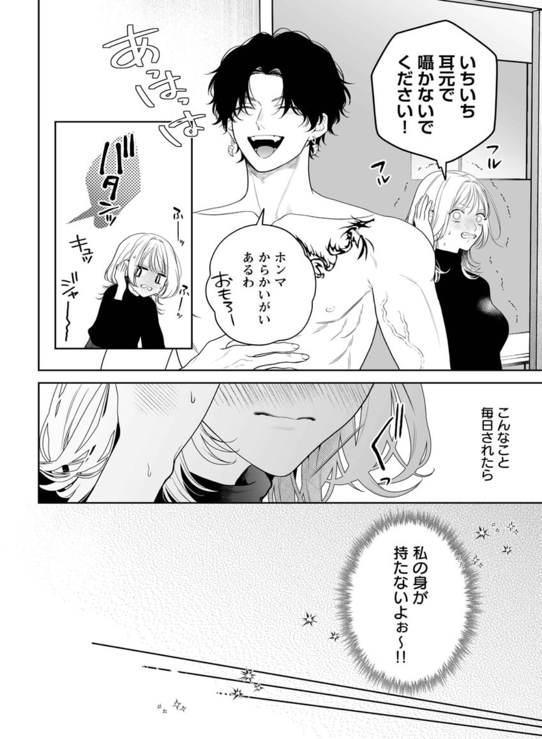 【ちんちんイライラ】気持ちええやろ?男がどんなもんか教えたるわ【心ちゃんって呼んでもええよ】 - 019