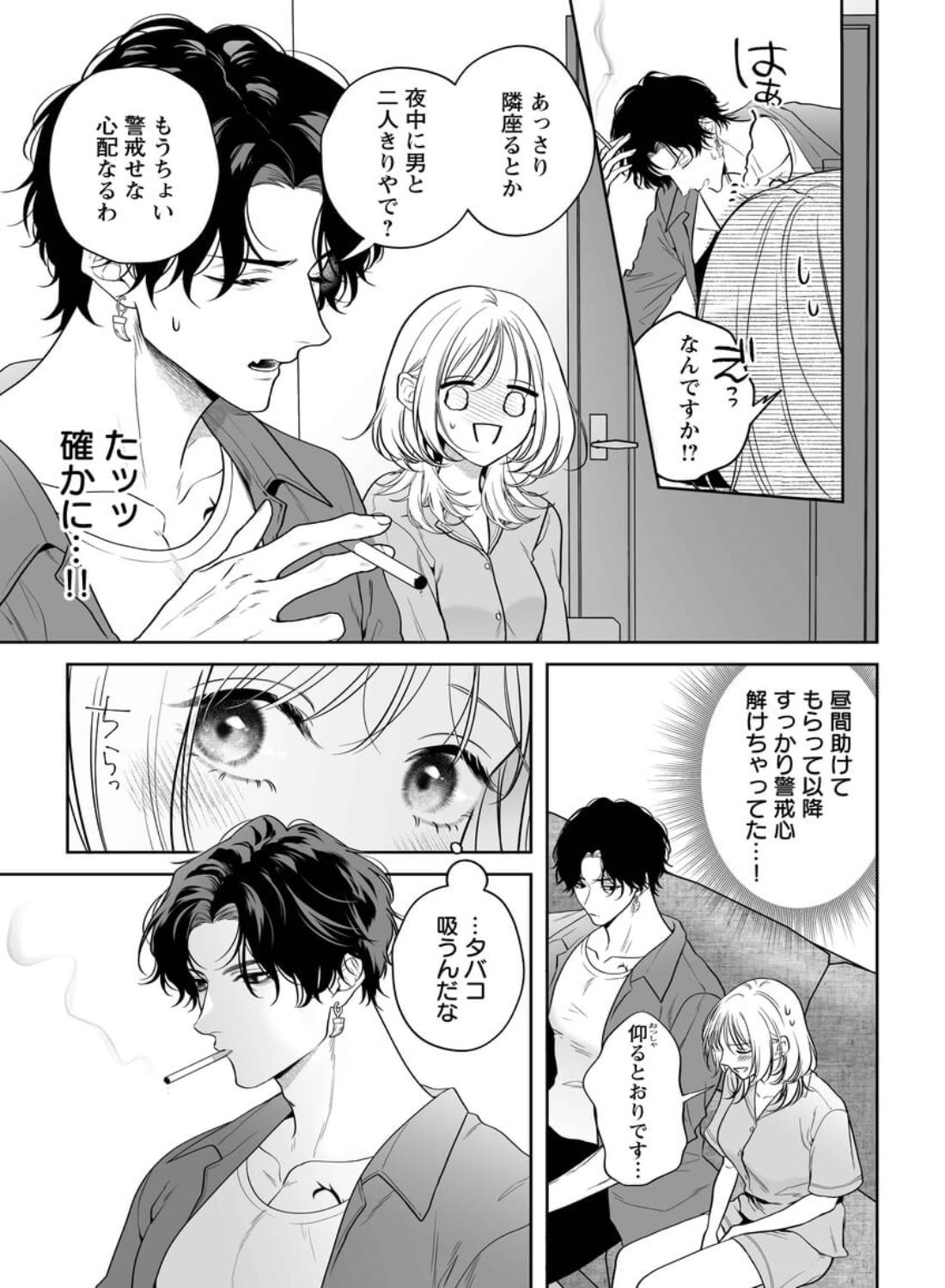 【ちんちんイライラ】気持ちええやろ?男がどんなもんか教えたるわ【心ちゃんって呼んでもええよ】 - 022