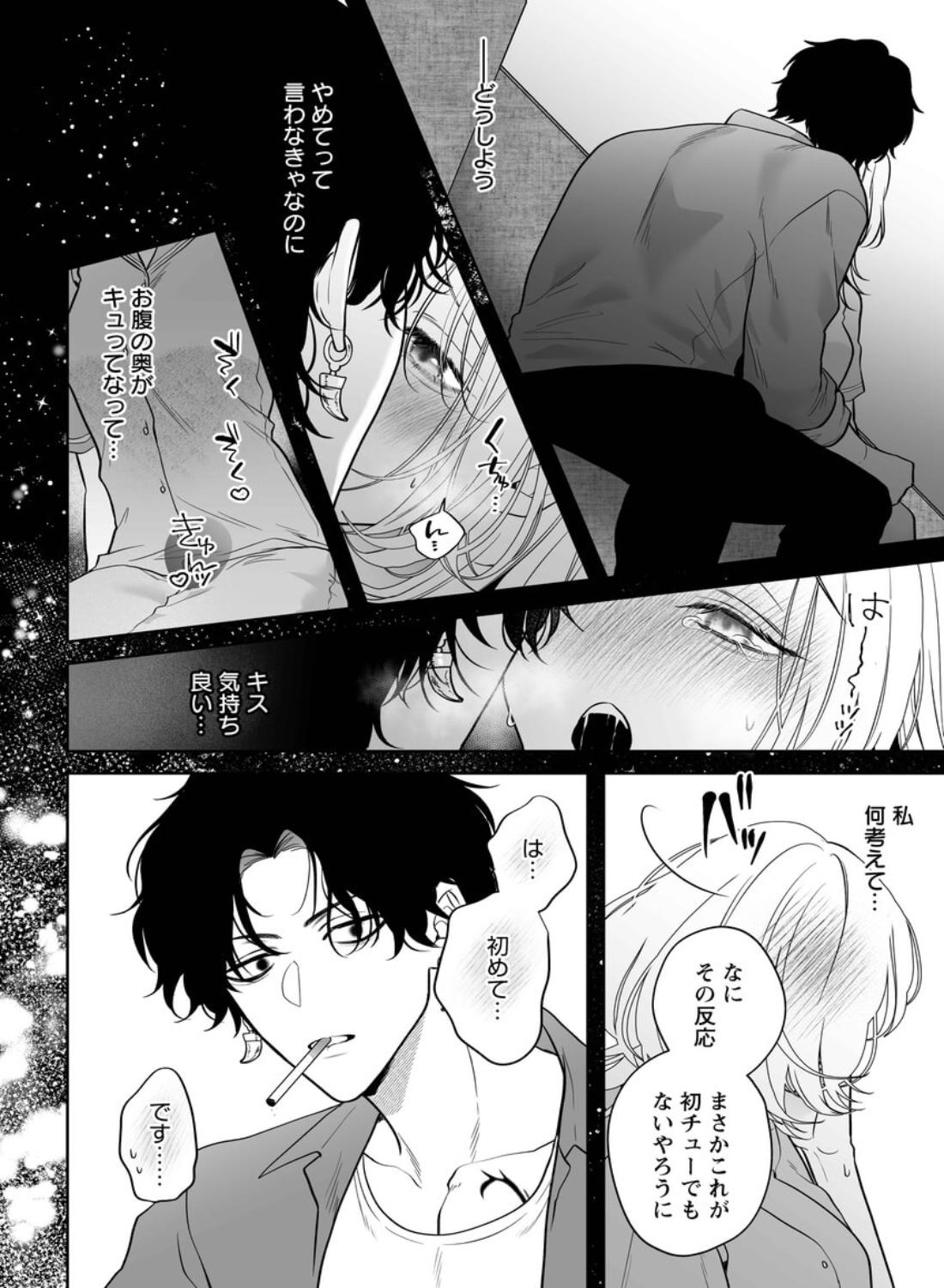 【ちんちんイライラ】気持ちええやろ?男がどんなもんか教えたるわ【心ちゃんって呼んでもええよ】 - 025