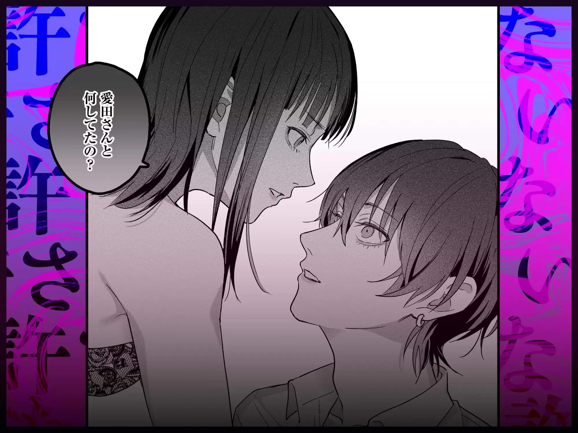 可愛そうで可愛い要くんが甘えていいのは私だけ～クズ彼氏を謝罪イキさせて調教したら、独占欲全開sexでお仕置きされました～ - 006