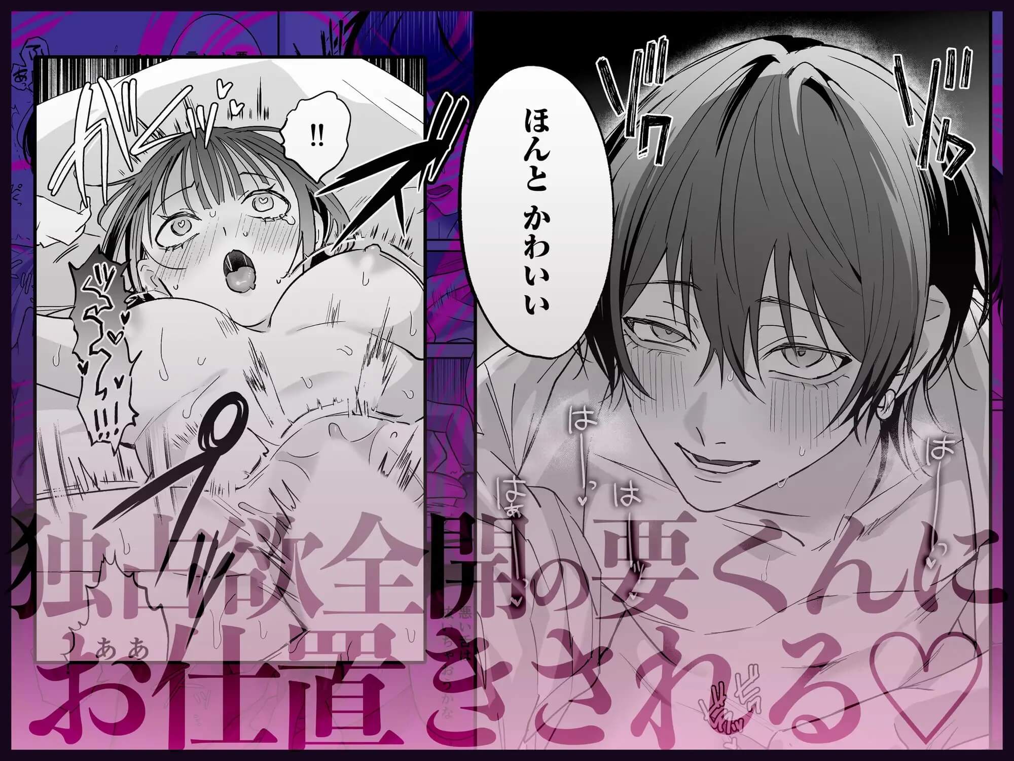 可愛そうで可愛い要くんが甘えていいのは私だけ～クズ彼氏を謝罪イキさせて調教したら、独占欲全開sexでお仕置きされました～ - 011