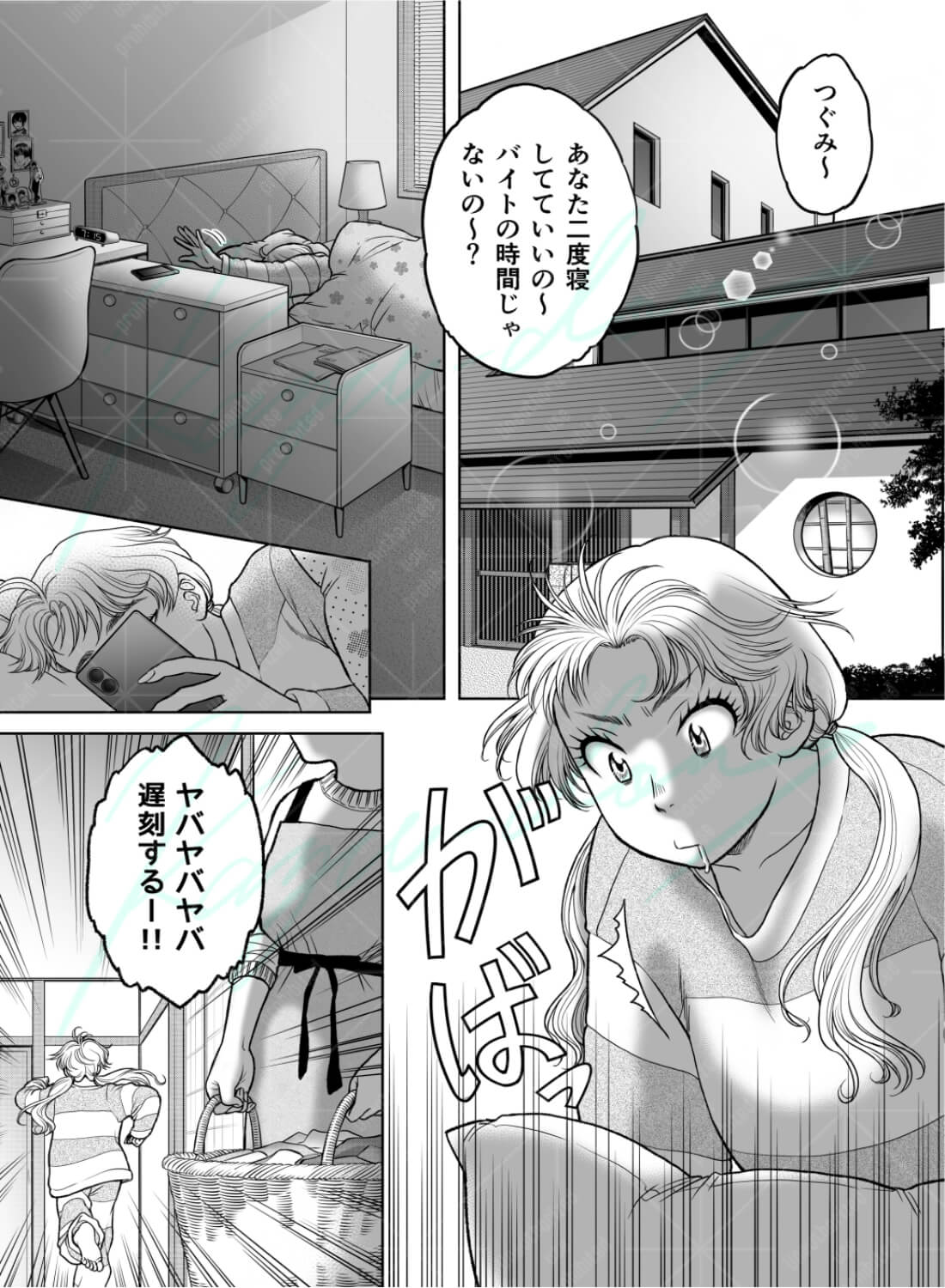 私の婚約者が陰キャαで推しの弟でした1 - 002