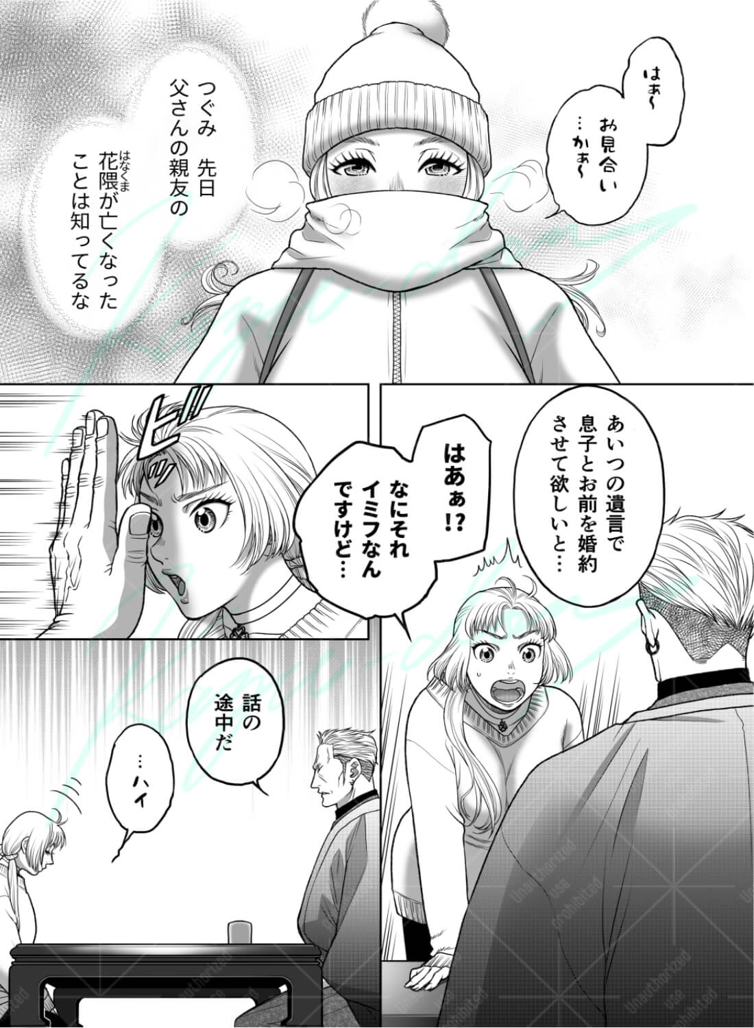 私の婚約者が陰キャαで推しの弟でした1 - 004