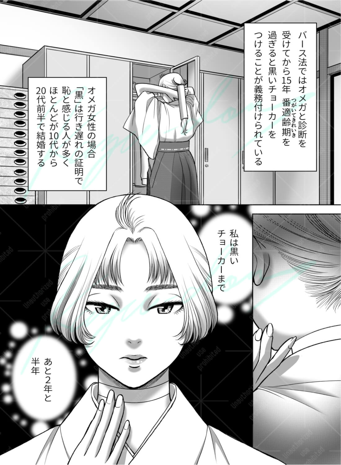 私の婚約者が陰キャαで推しの弟でした1 - 008