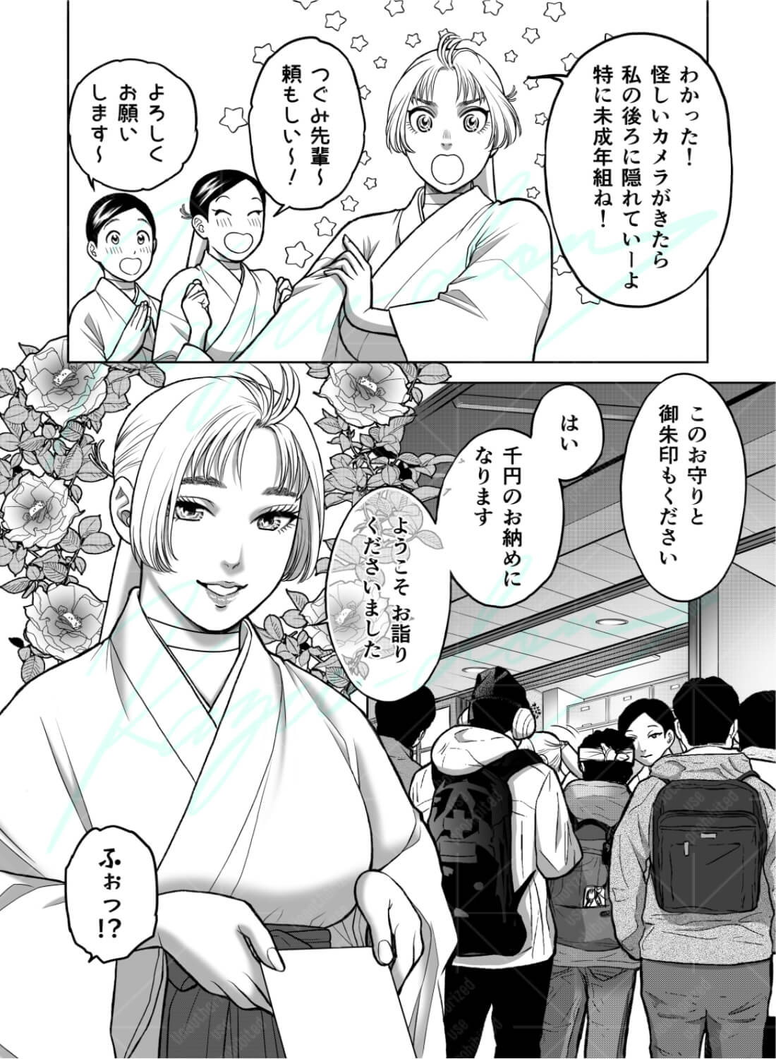 私の婚約者が陰キャαで推しの弟でした1 - 010