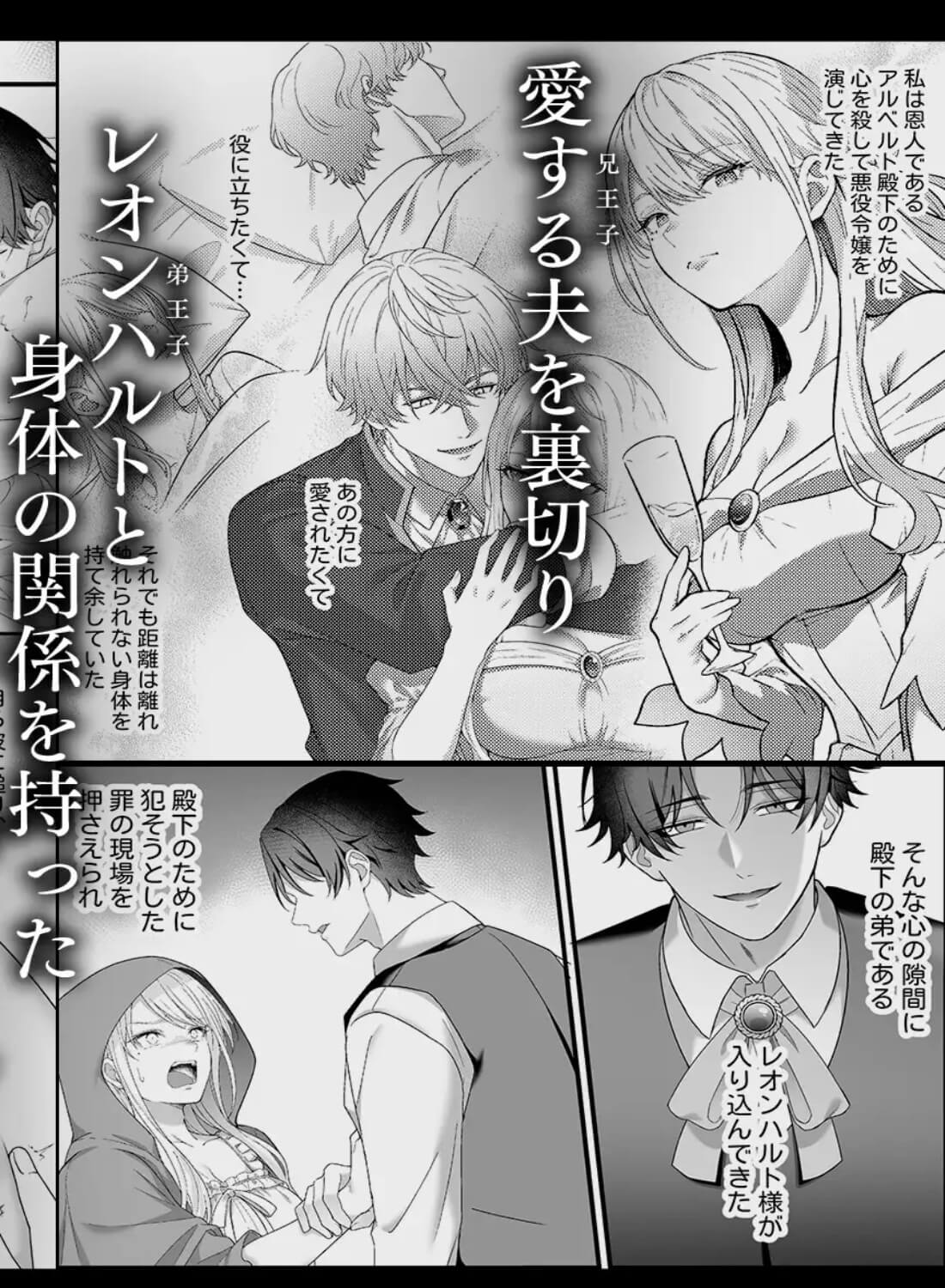 悪役令嬢NTR2～ヤンデレ弟王子に堕とされた元悪役令嬢は共依存お仕置きセックス沼から戻れない - 003