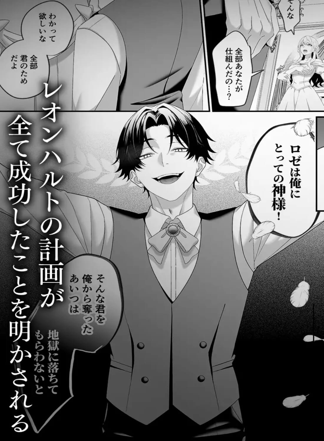 悪役令嬢NTR2～ヤンデレ弟王子に堕とされた元悪役令嬢は共依存お仕置きセックス沼から戻れない - 006