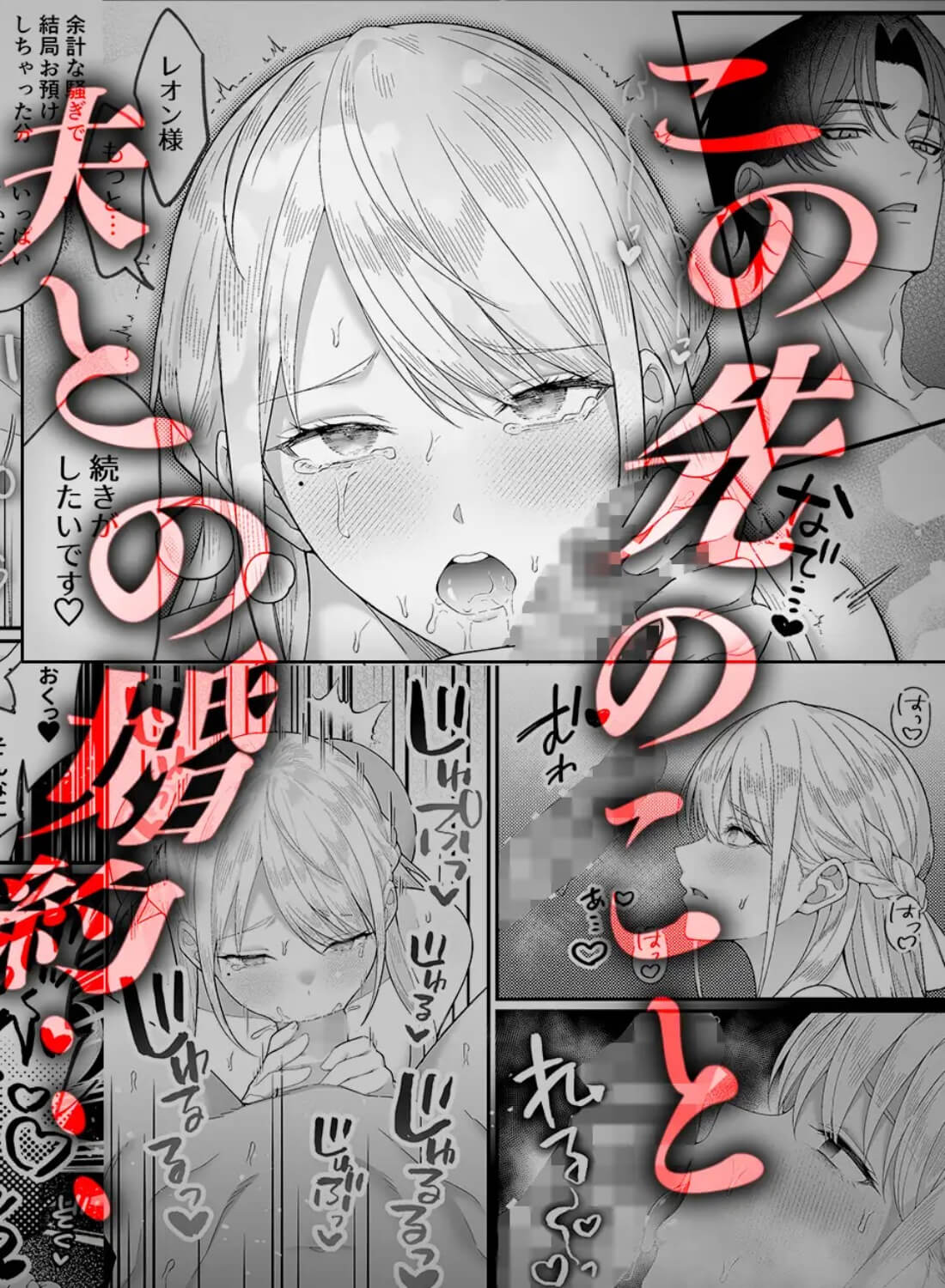 悪役令嬢NTR2～ヤンデレ弟王子に堕とされた元悪役令嬢は共依存お仕置きセックス沼から戻れない - 014