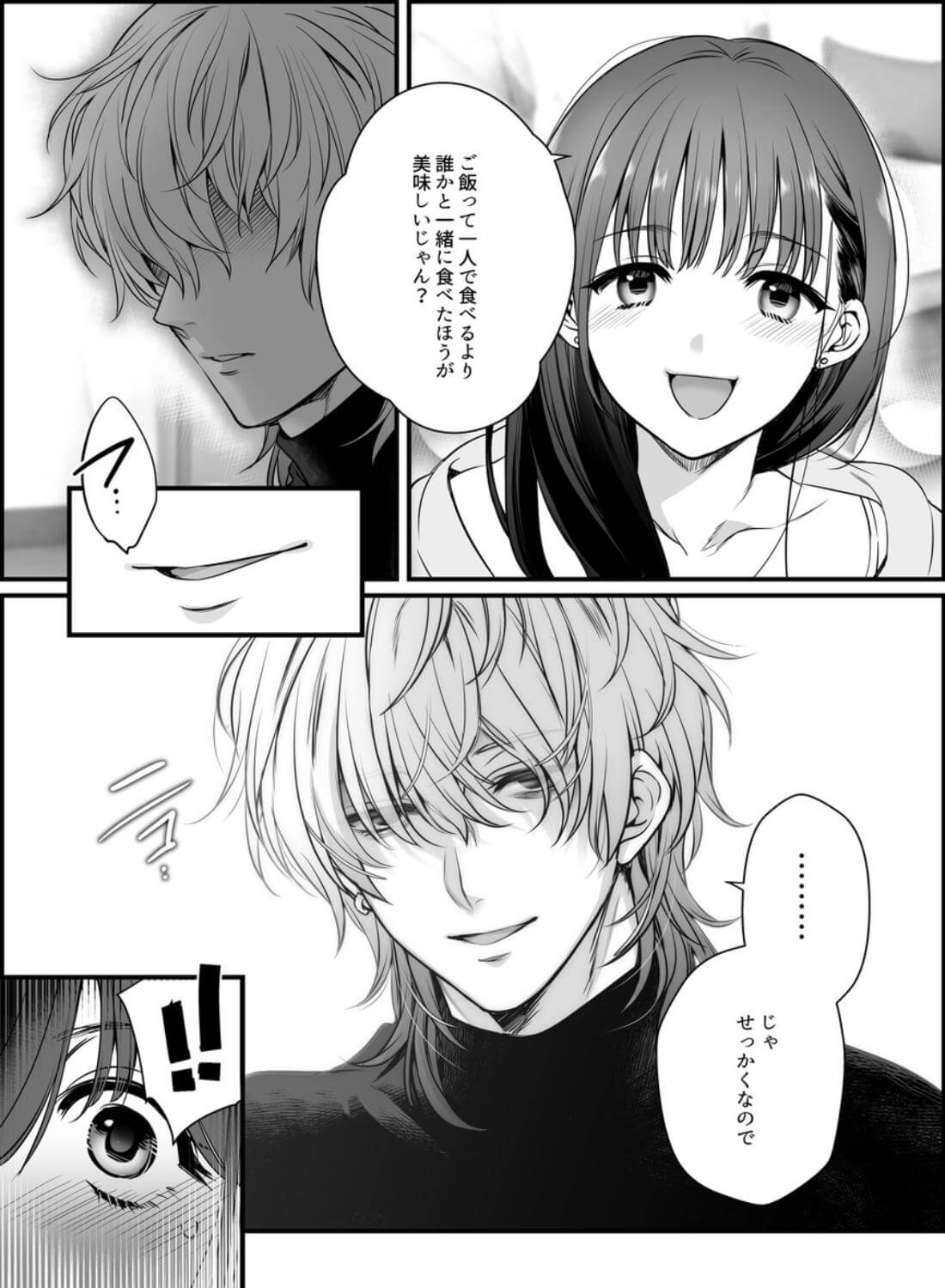 専属栄養士の男 - 015