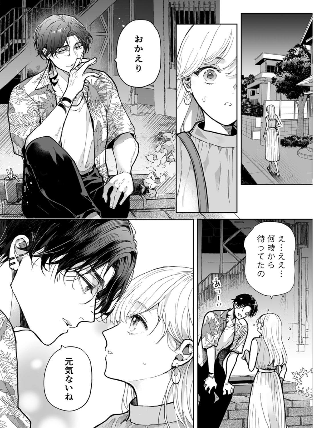 クズ寝取られ～悪い男に彼氏の前で抱かれます～ - 014