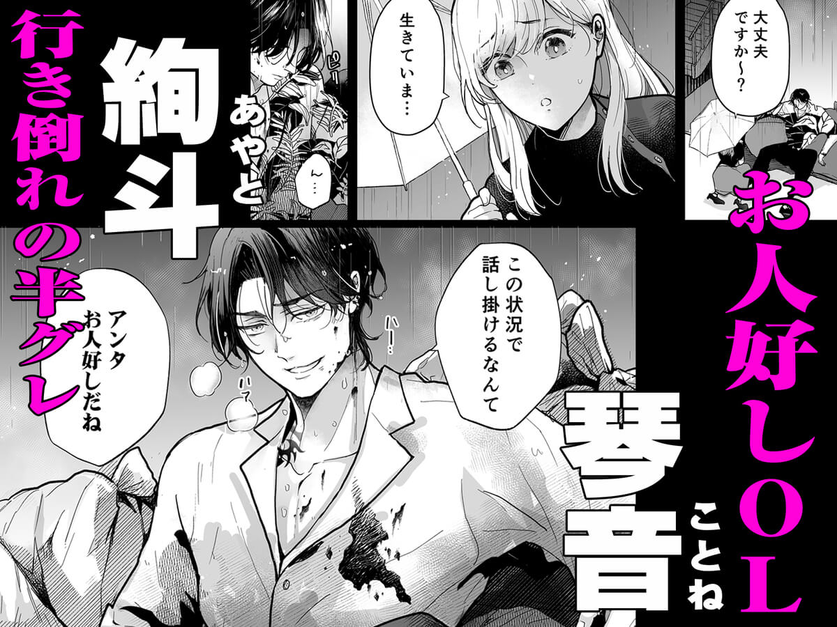 クズ寝取られ～悪い男に彼氏の前で抱かれます～ - 018