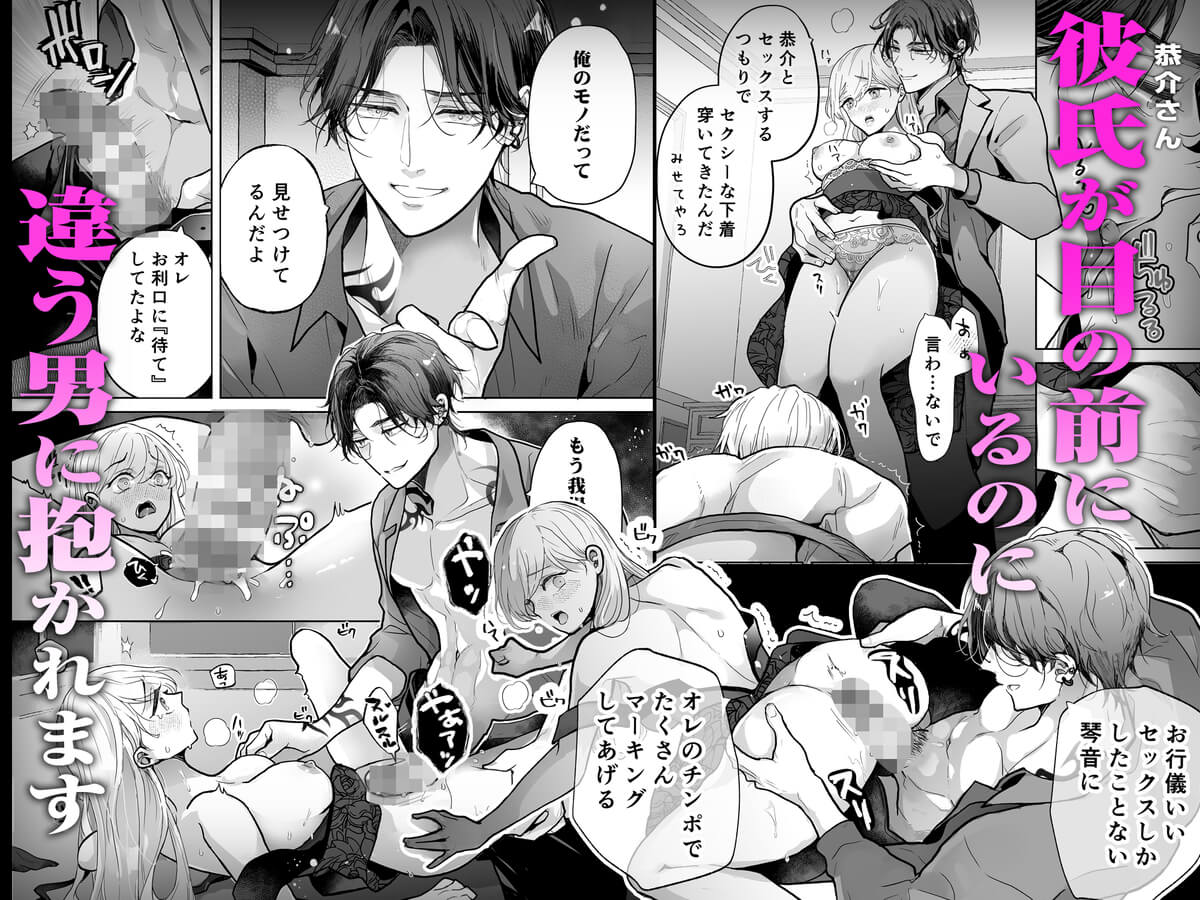 クズ寝取られ～悪い男に彼氏の前で抱かれます～ - 023