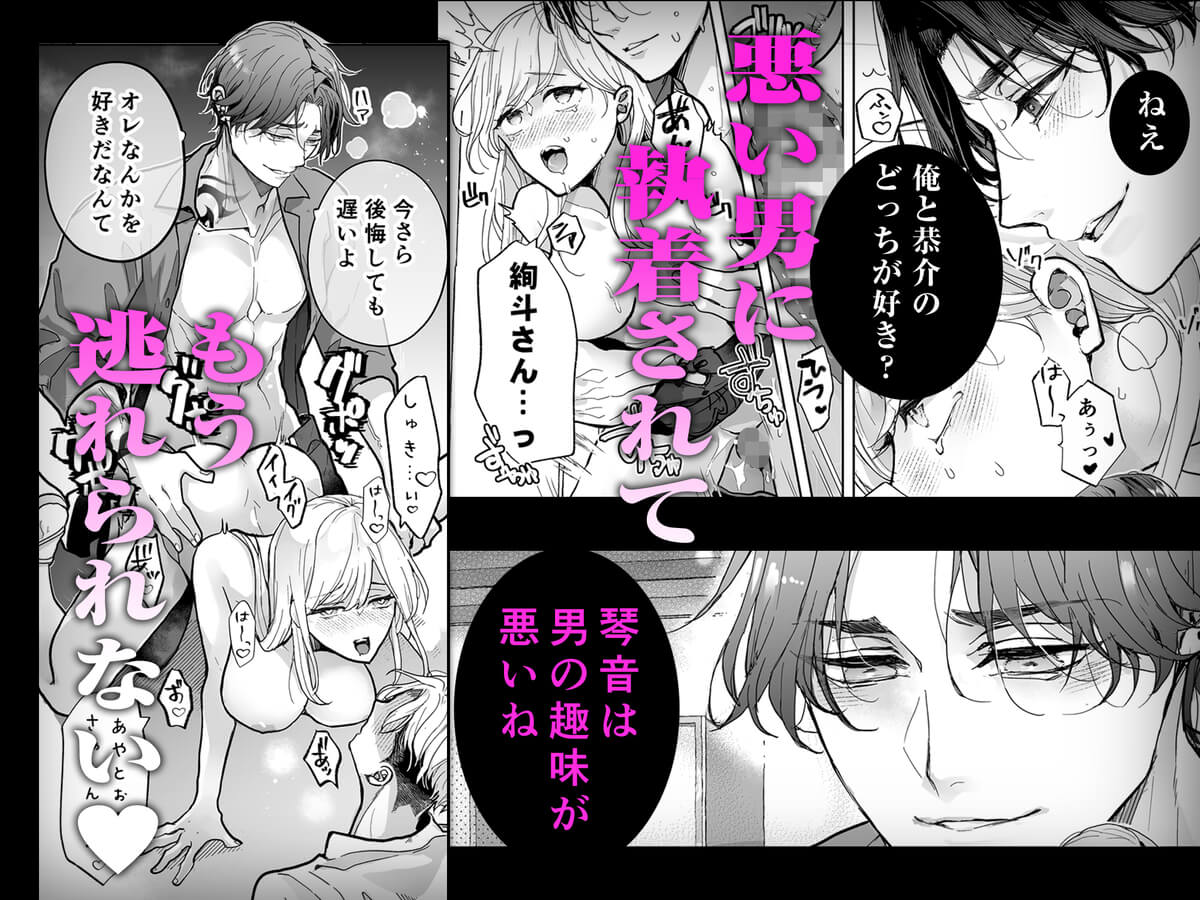 クズ寝取られ～悪い男に彼氏の前で抱かれます～ - 027