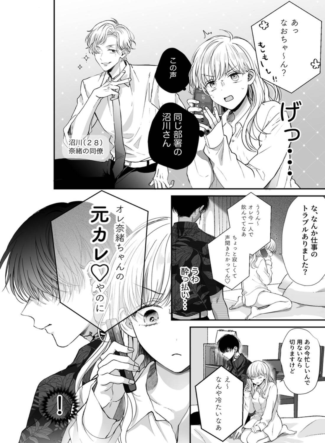 関西弁男友達とぐちゃとろマッサージ2 - 012