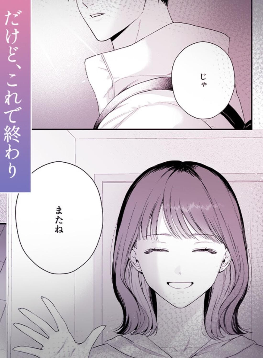 【積年両片思い×爆発する反動肉欲えっち】腐れ縁で、親友で、ずっと好きだった私たちとその先 - 008