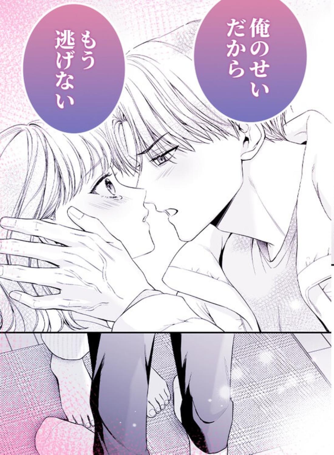 【積年両片思い×爆発する反動肉欲えっち】腐れ縁で、親友で、ずっと好きだった私たちとその先 - 012