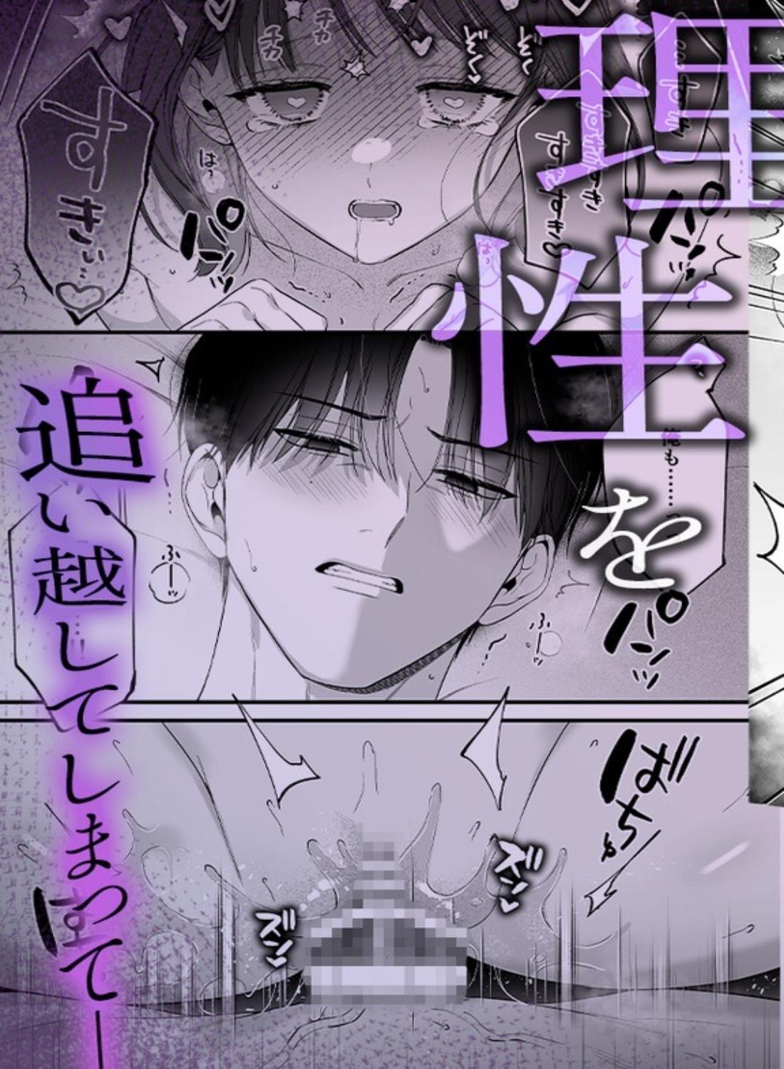 【積年両片思い×爆発する反動肉欲えっち】腐れ縁で、親友で、ずっと好きだった私たちとその先 - 014