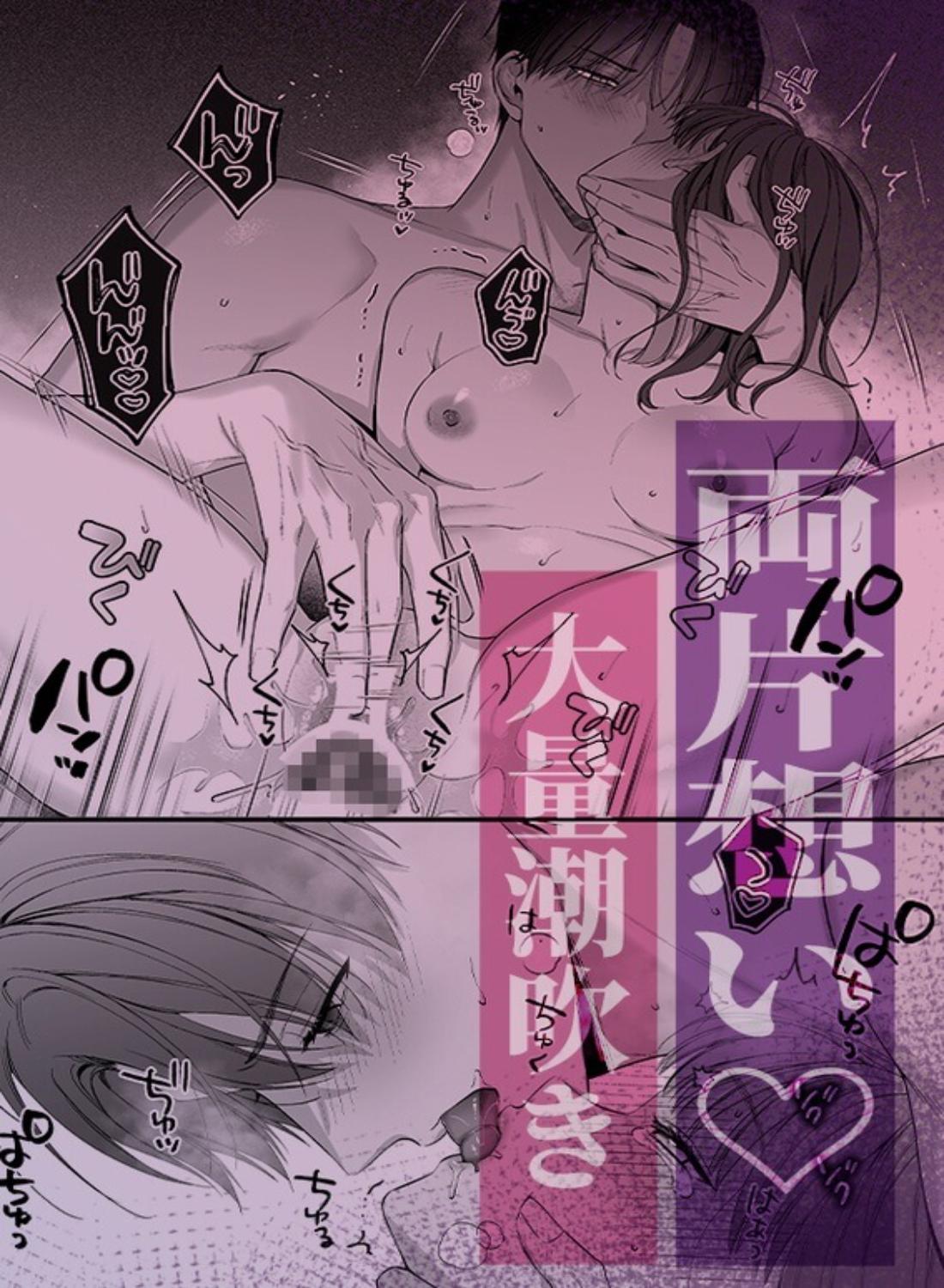 【積年両片思い×爆発する反動肉欲えっち】腐れ縁で、親友で、ずっと好きだった私たちとその先 - 019