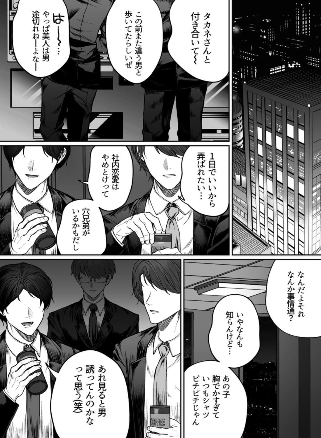 首なしライダーさんとタカネちゃん - 005