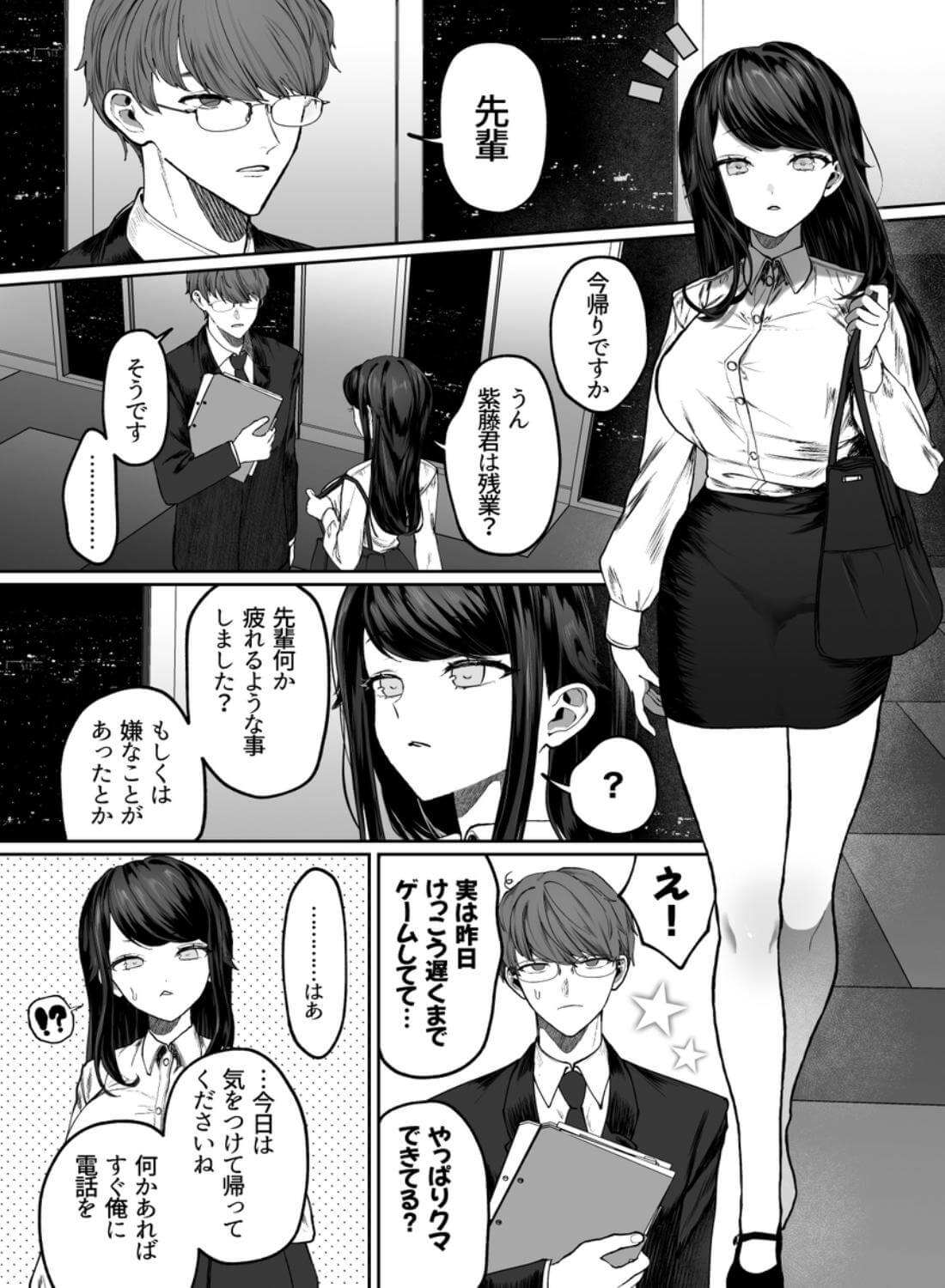 首なしライダーさんとタカネちゃん - 007