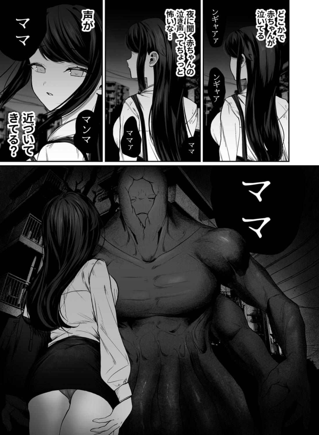 首なしライダーさんとタカネちゃん - 010