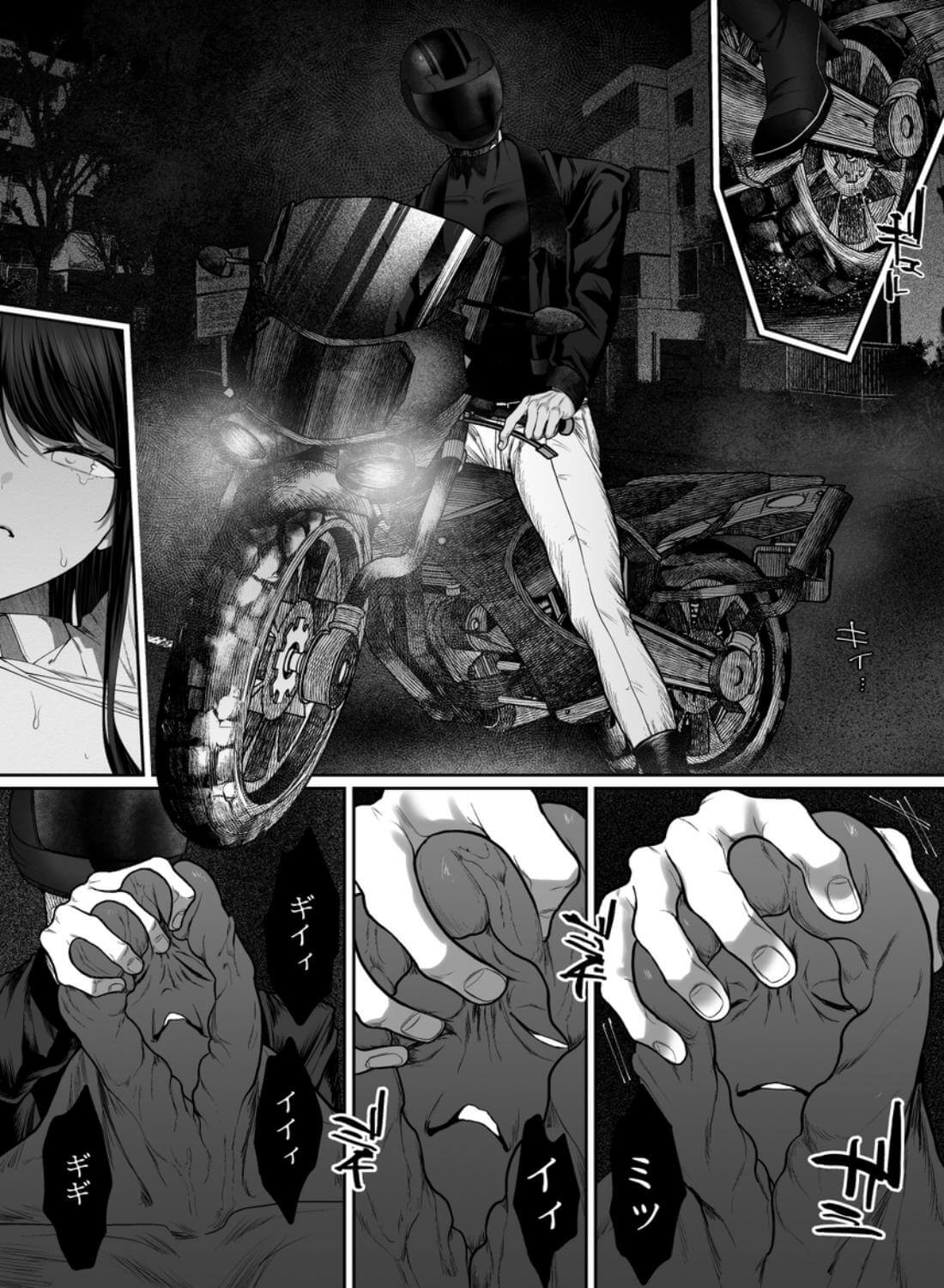 首なしライダーさんとタカネちゃん - 013