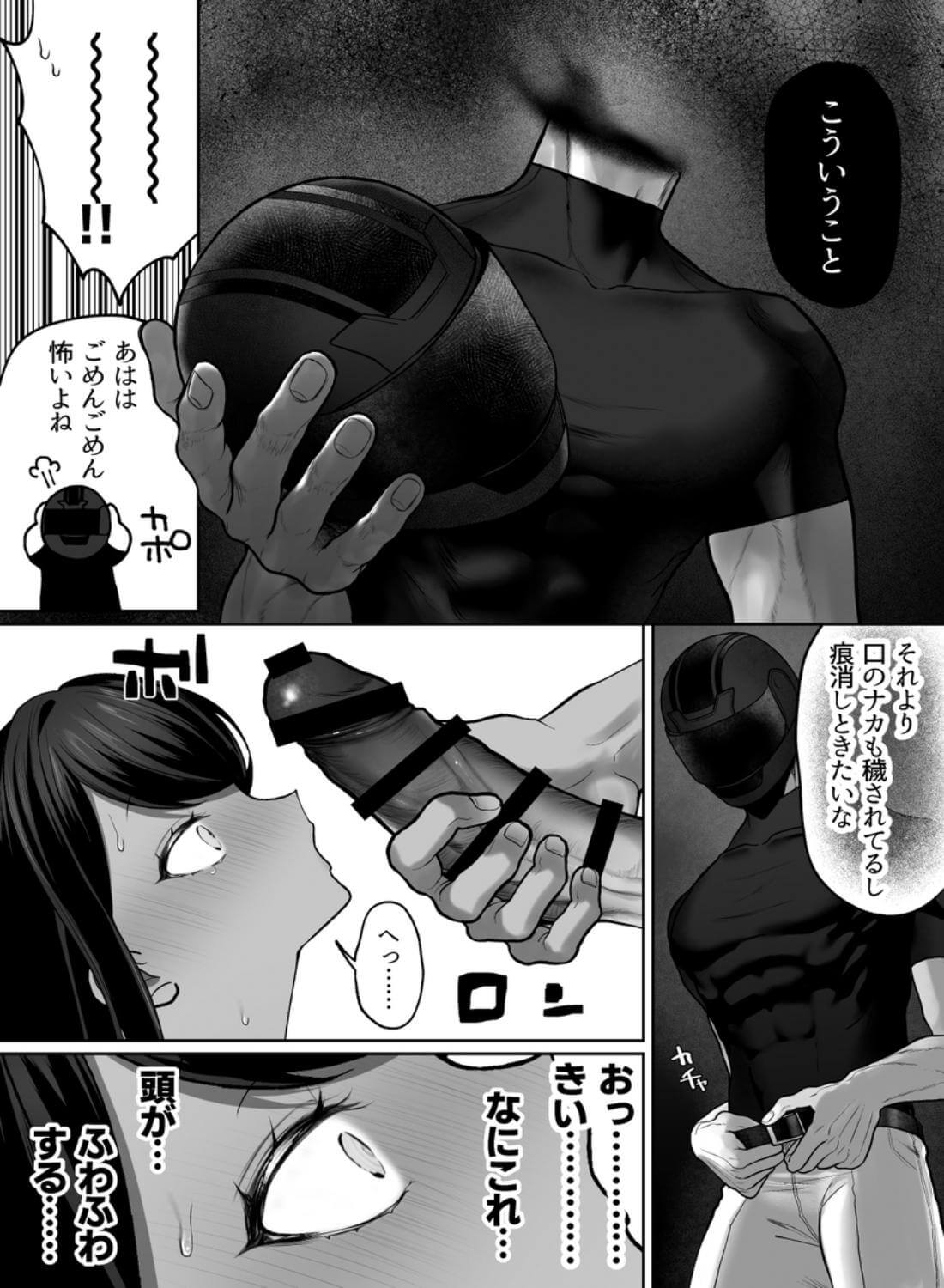 首なしライダーさんとタカネちゃん - 019